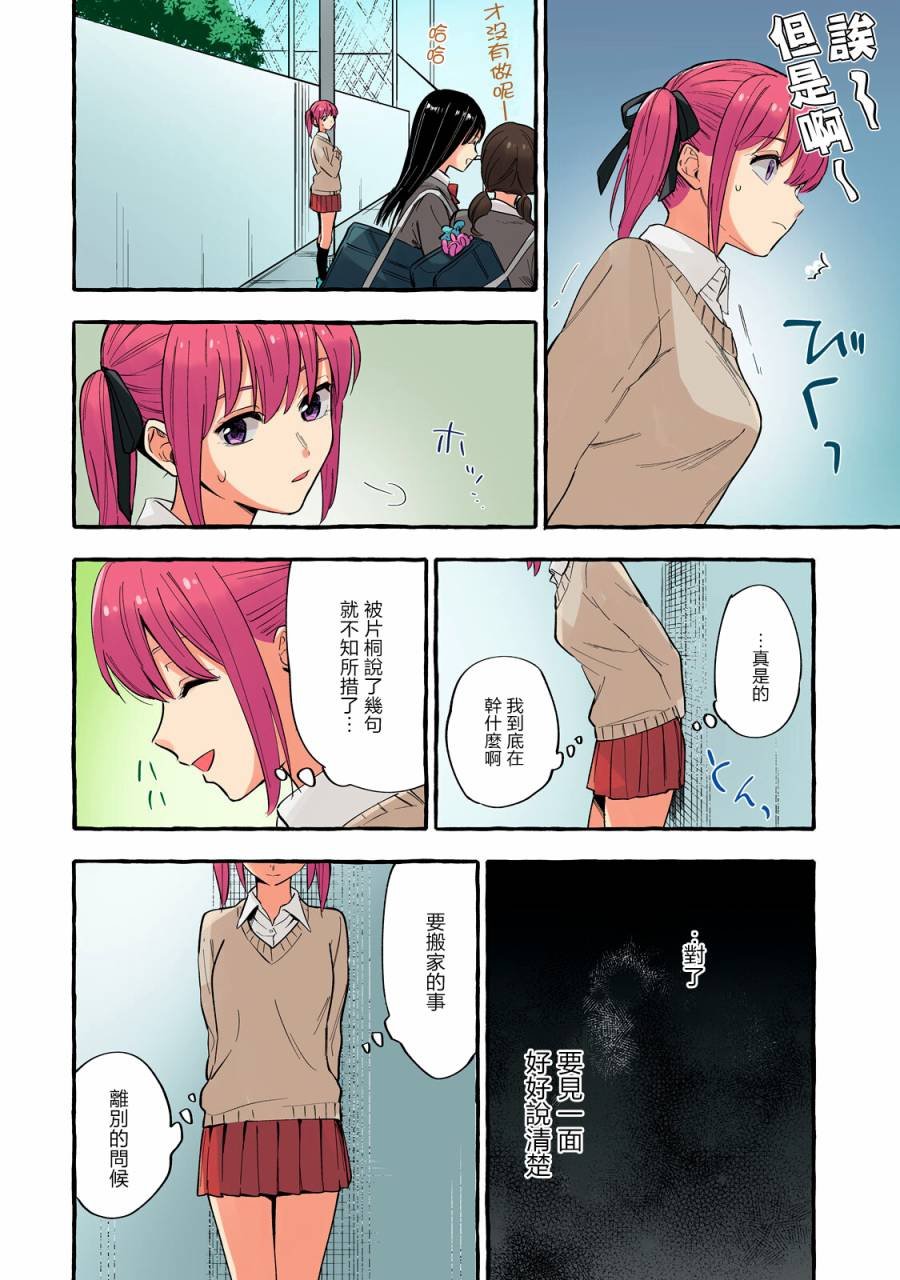 第22话