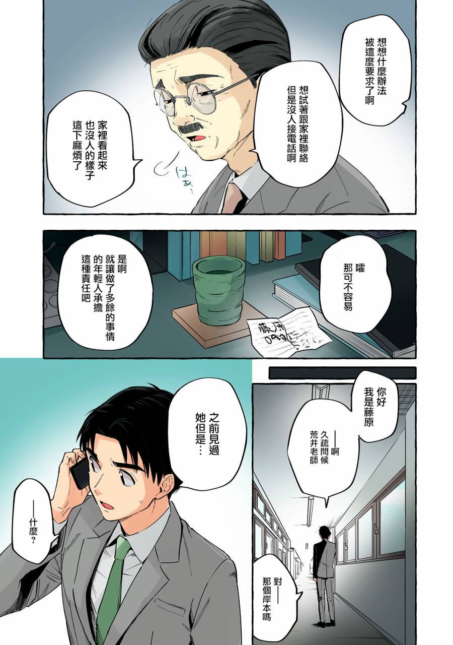 第23话