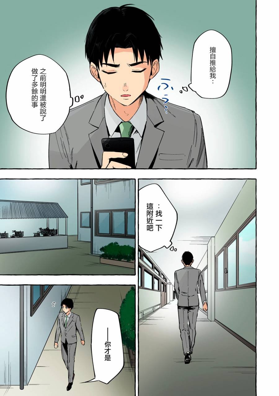 第23话