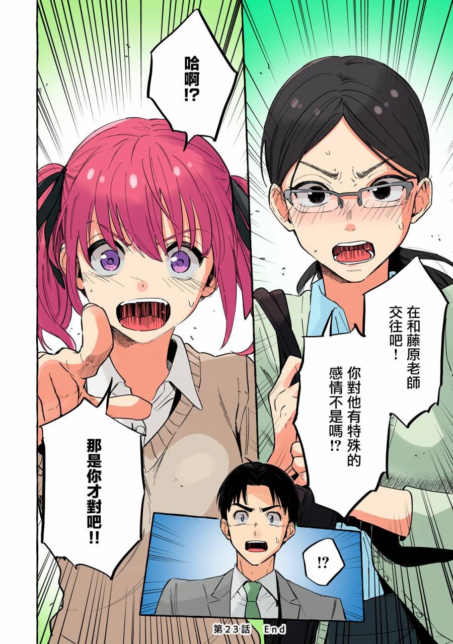 第23话
