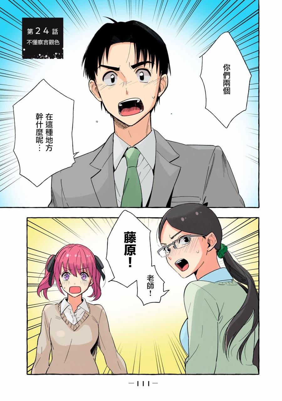 第24话