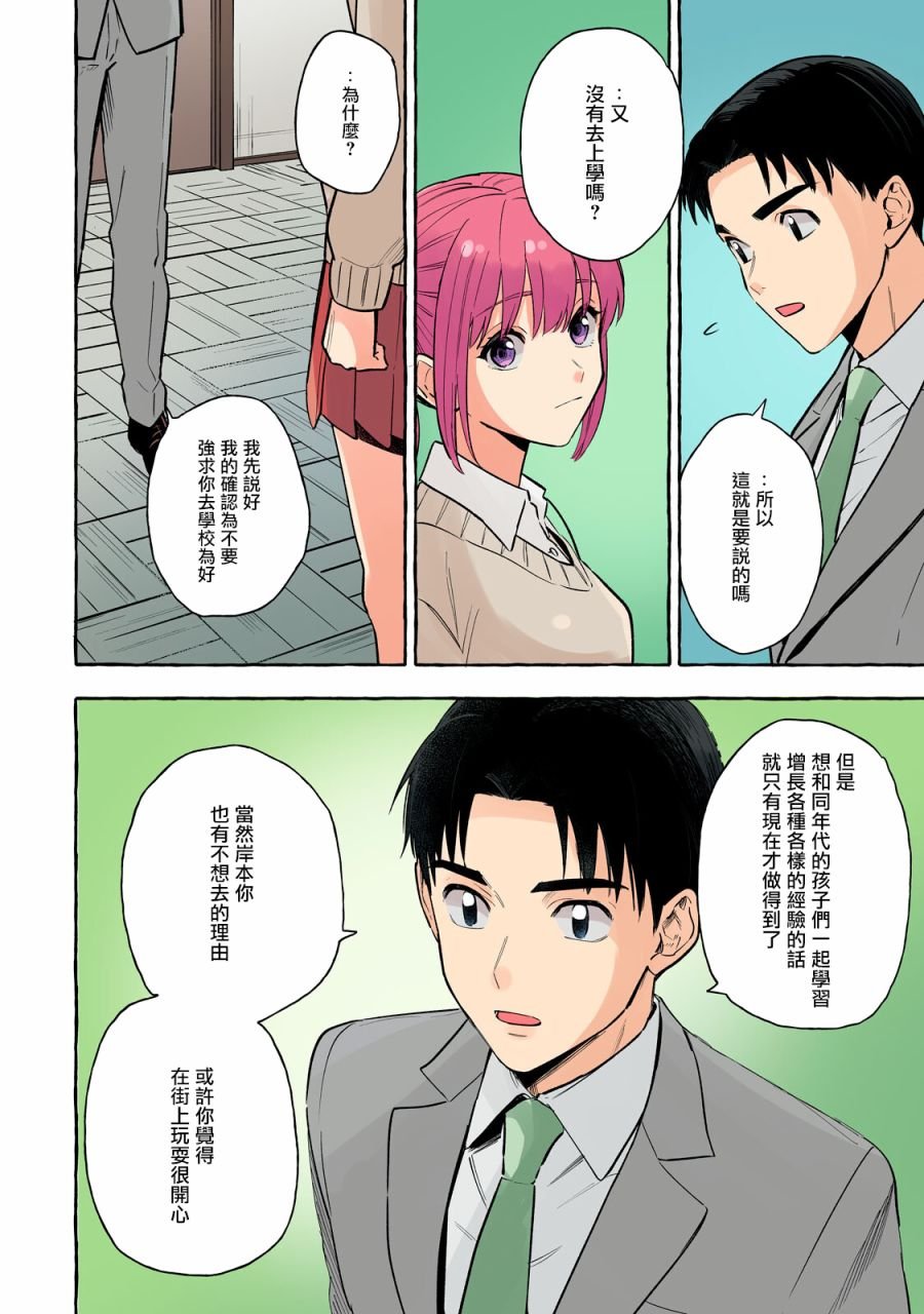 第24话