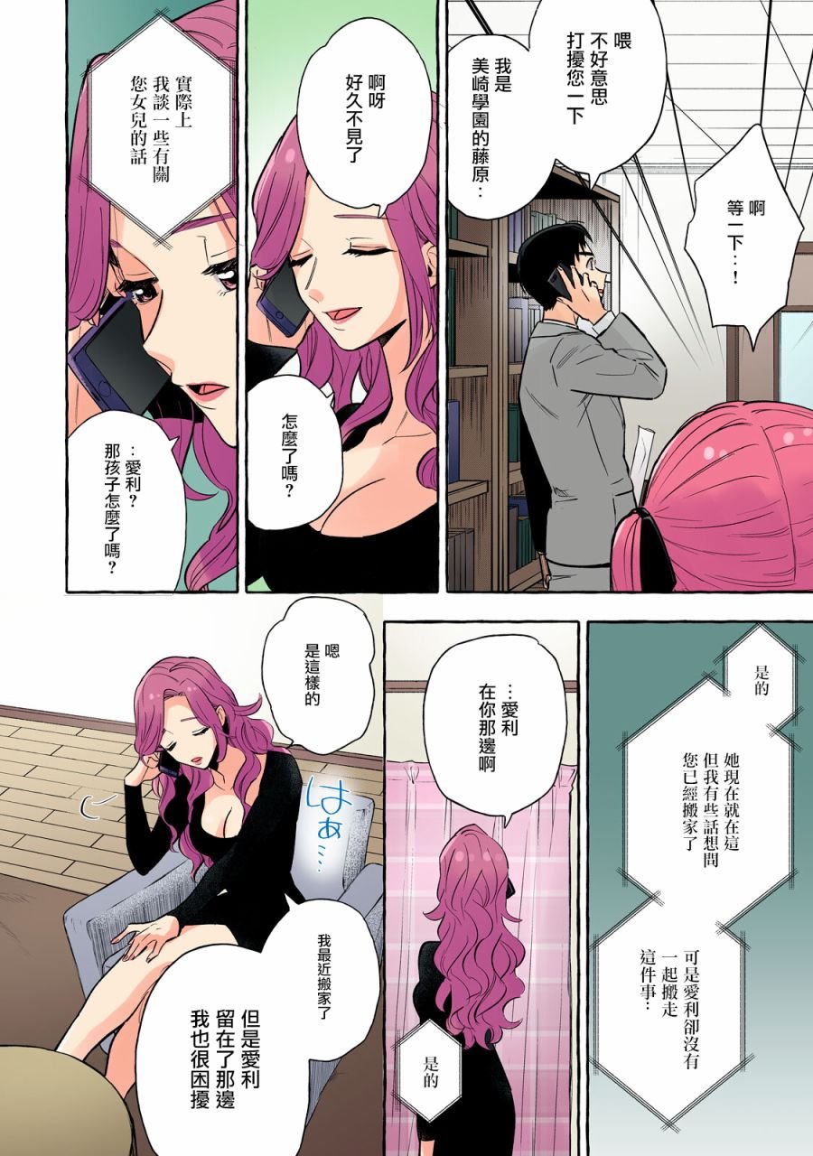 第24话