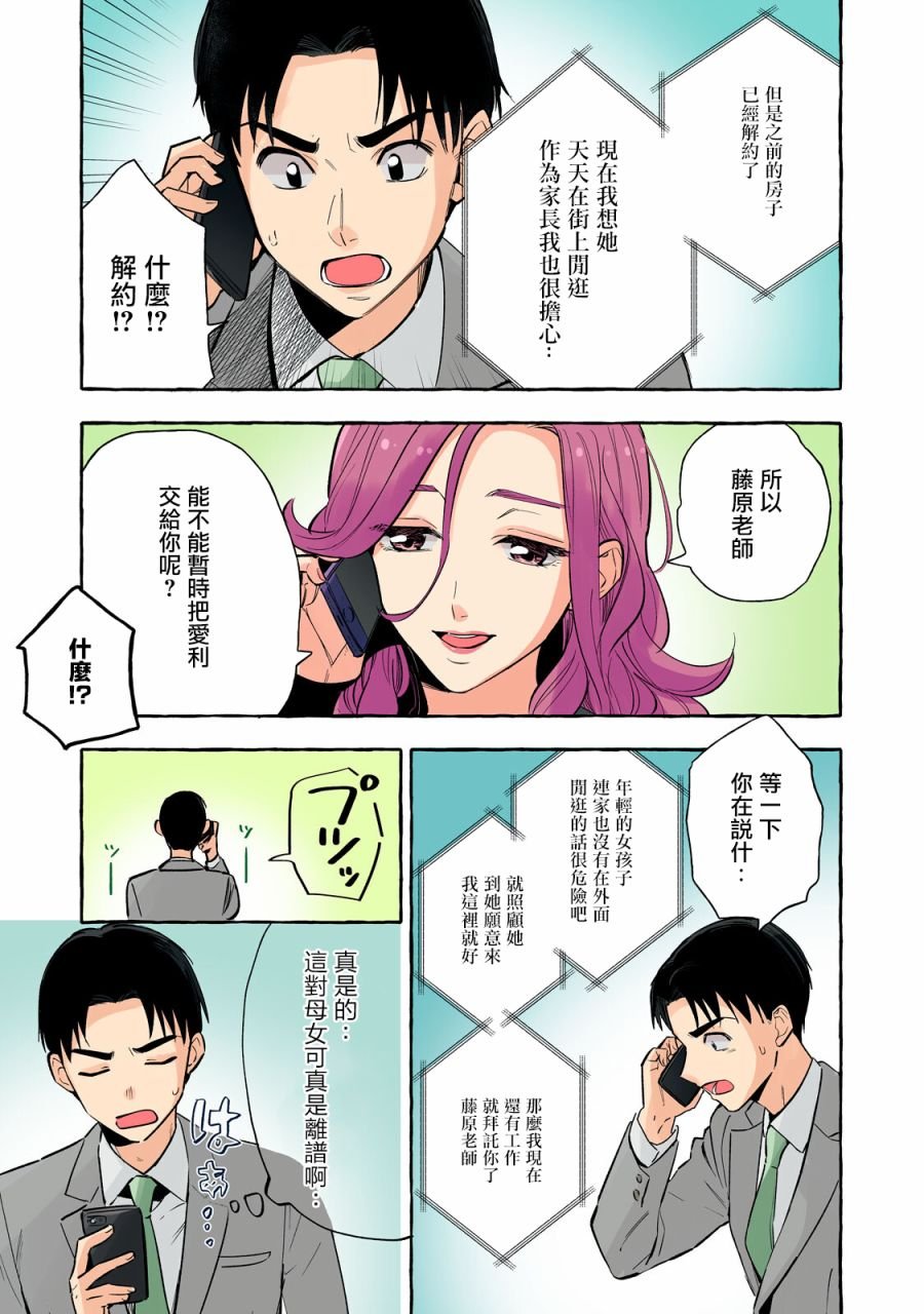 第24话