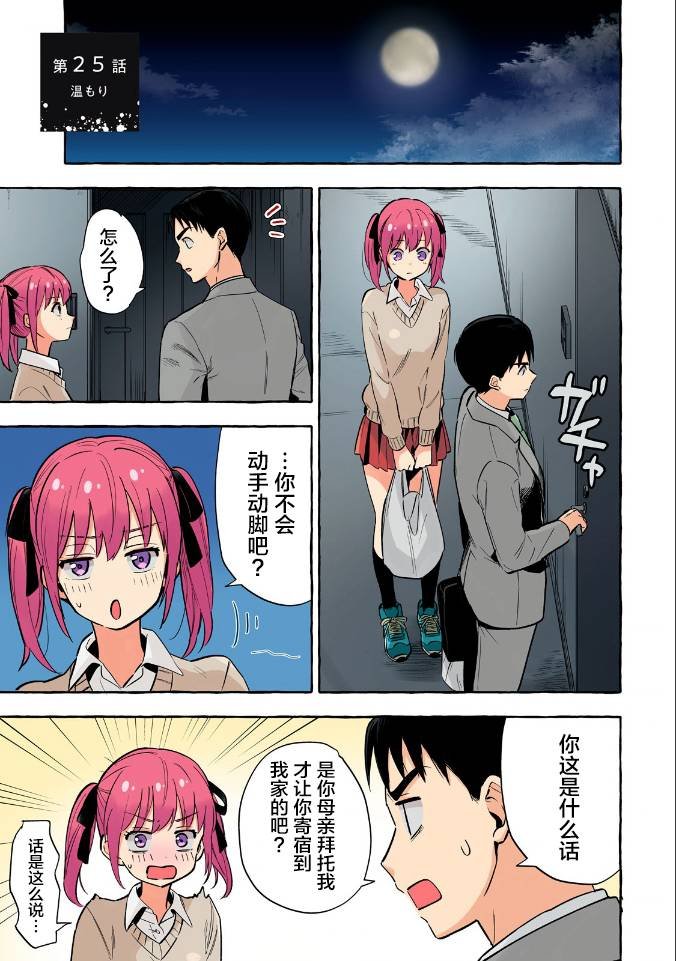 第25话