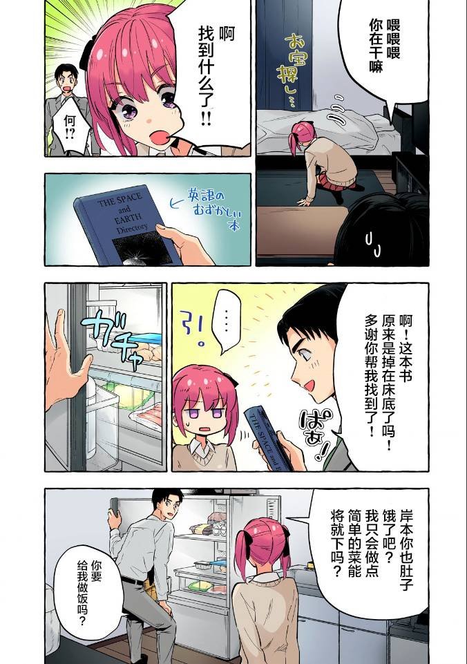 第25话