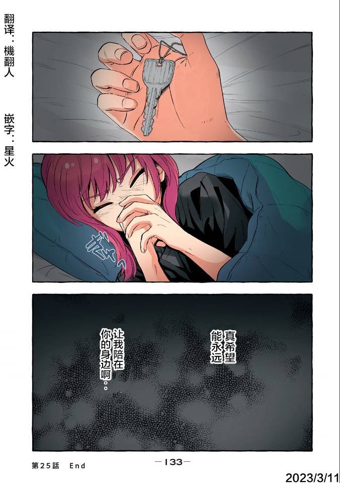 第25话
