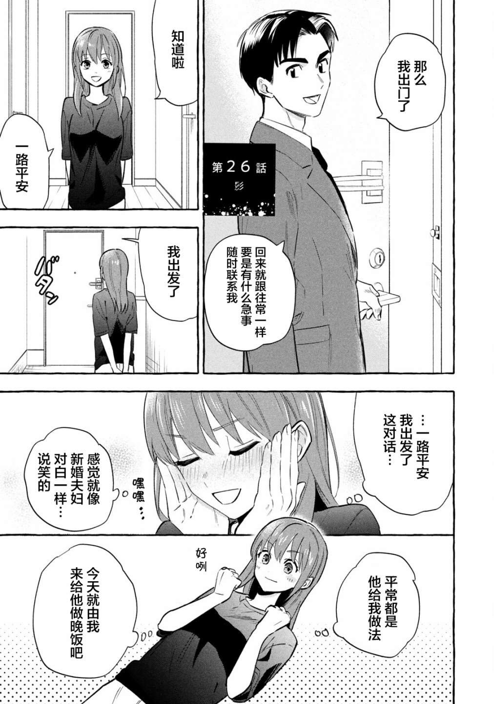 第26话