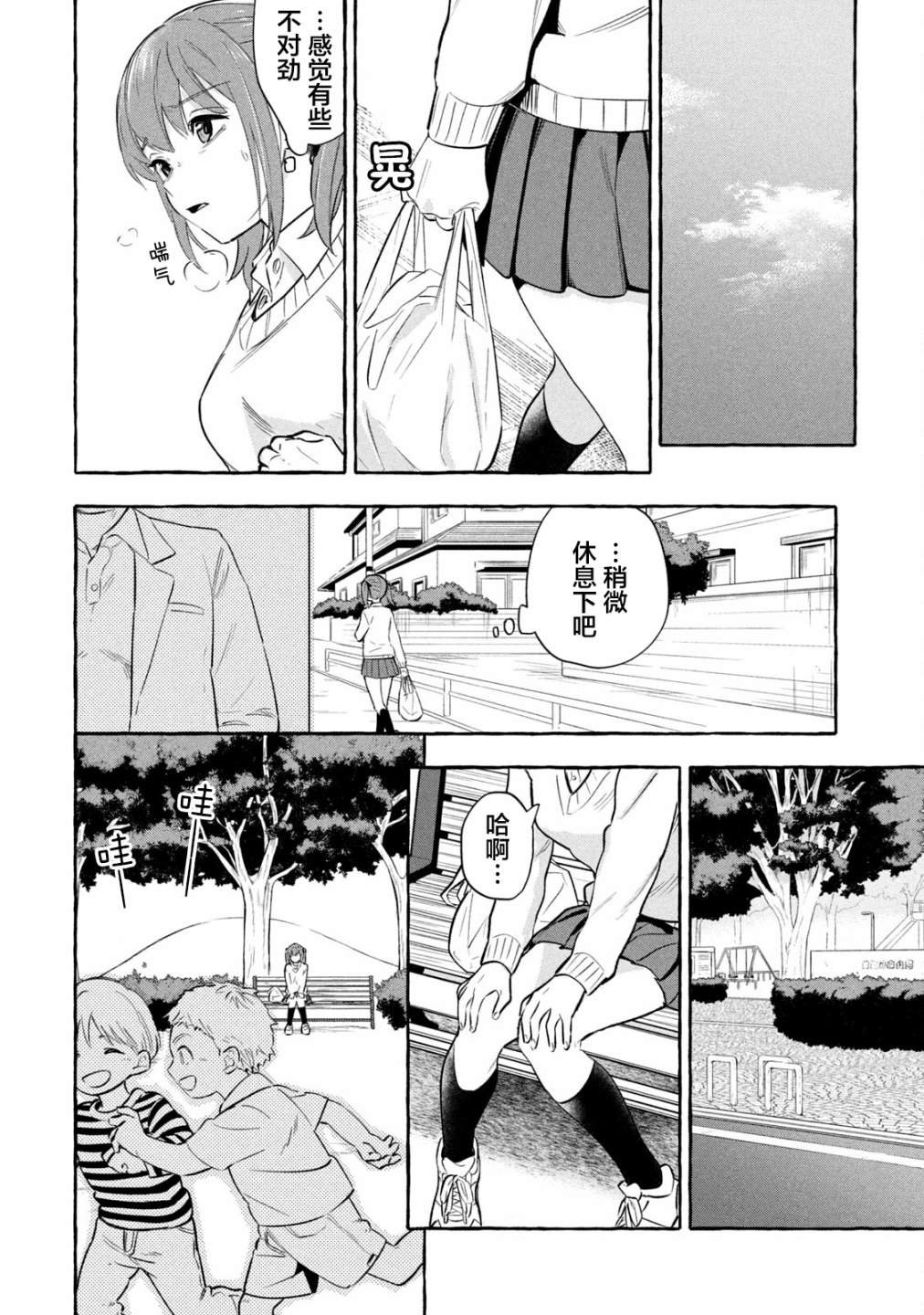 第26话
