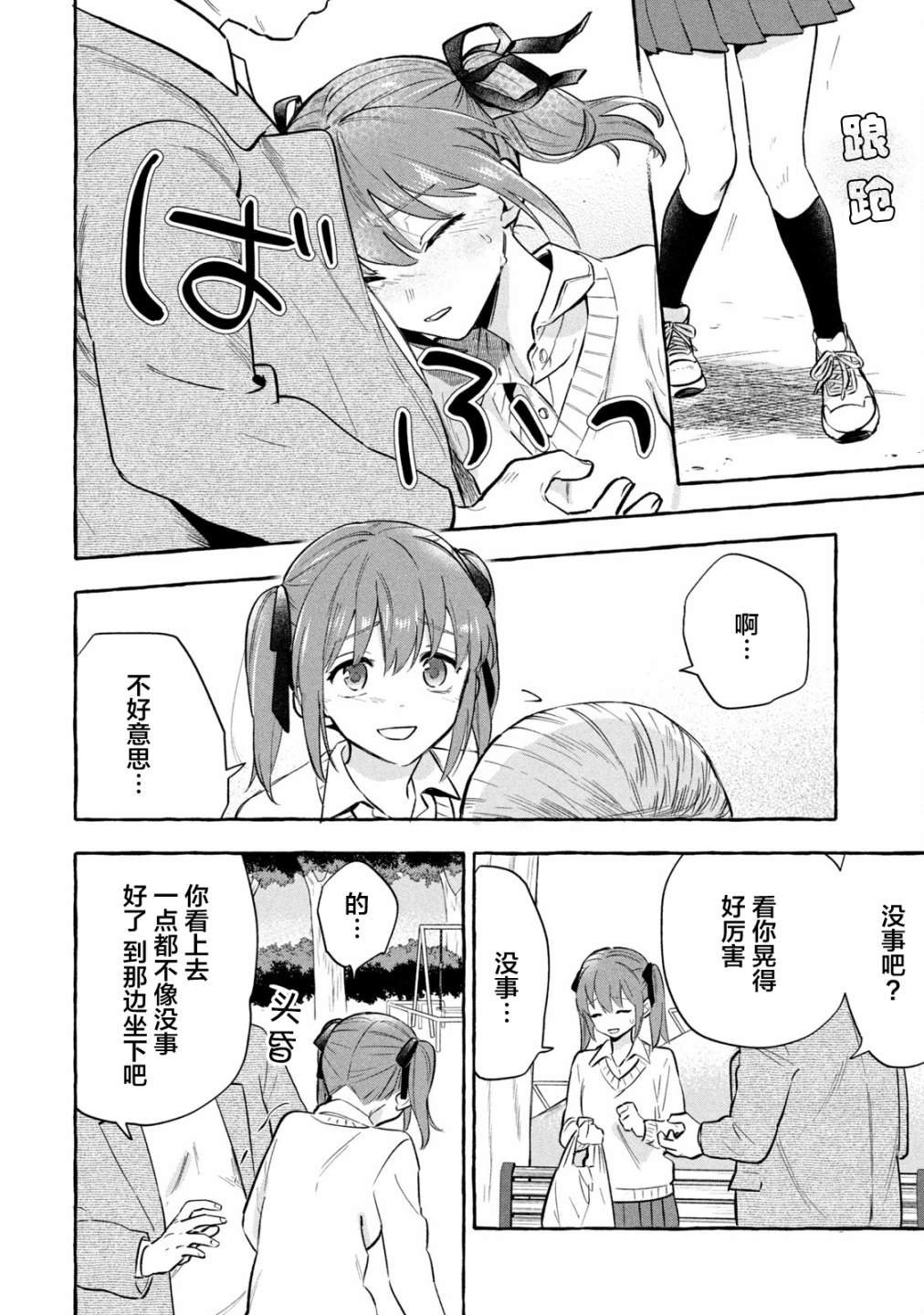 第26话