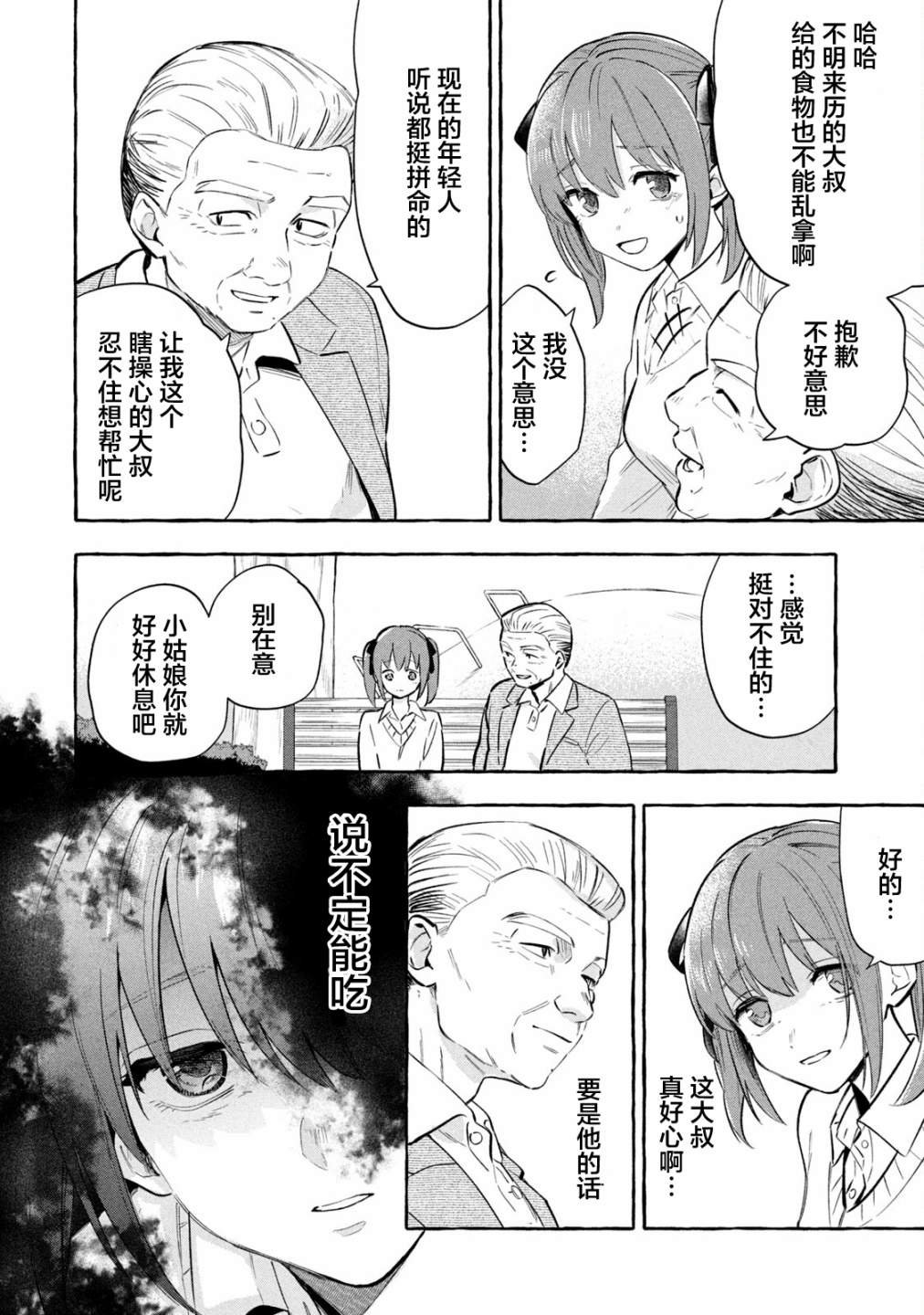 第26话