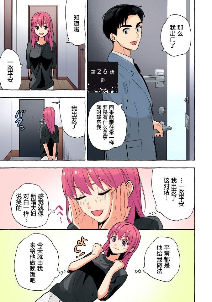 第26话