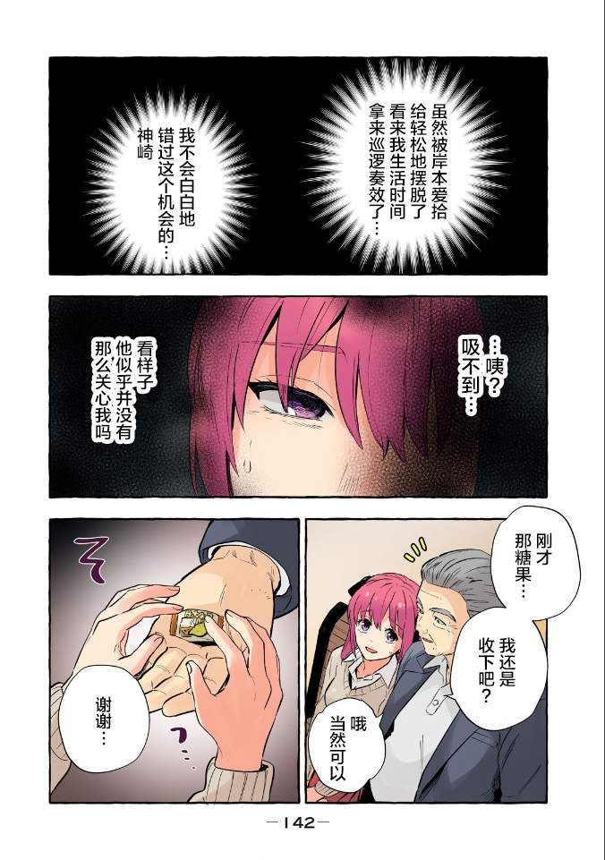 第26话