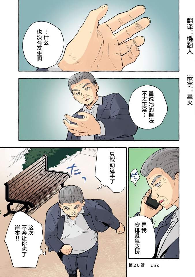 第26话