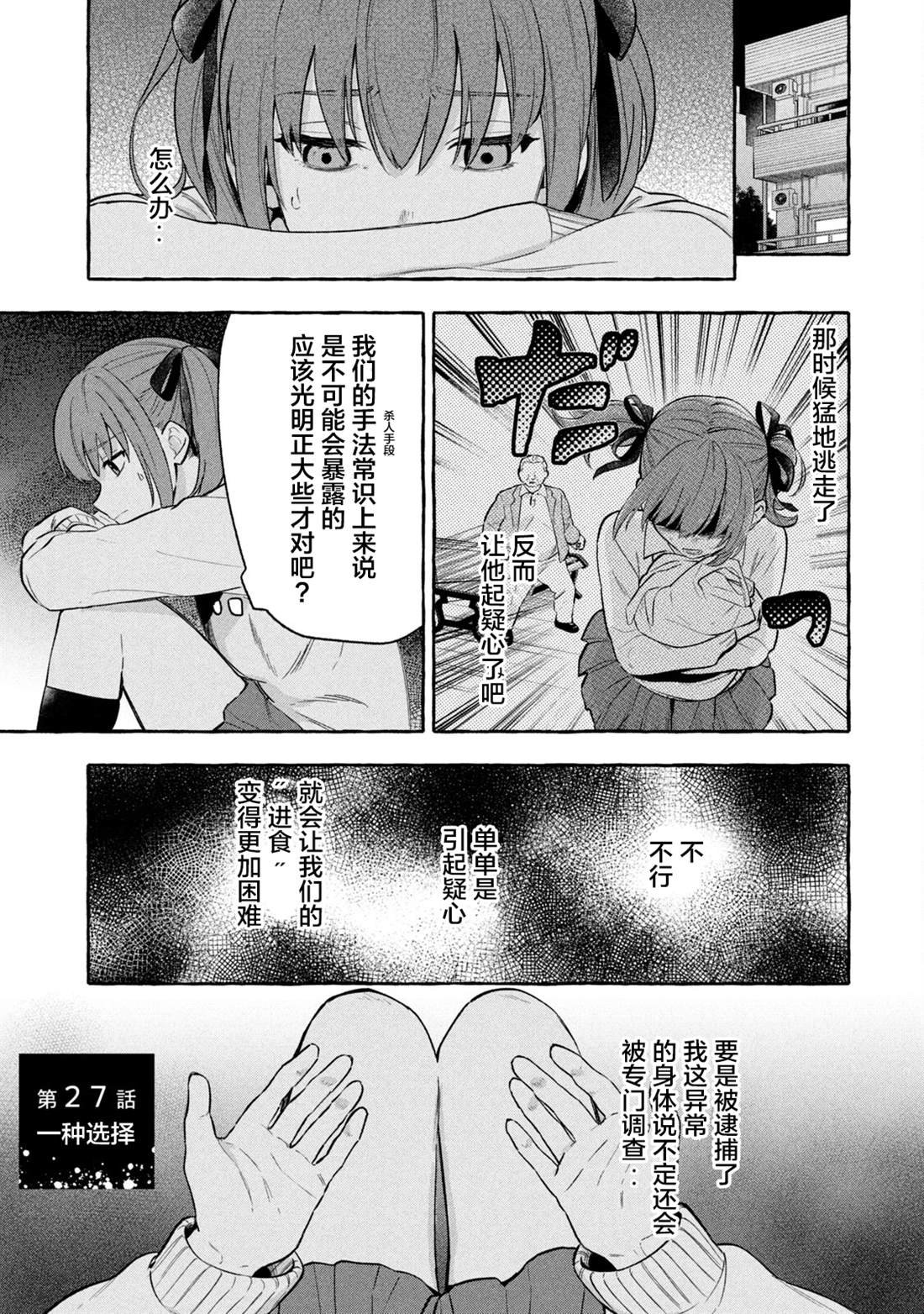 第27话