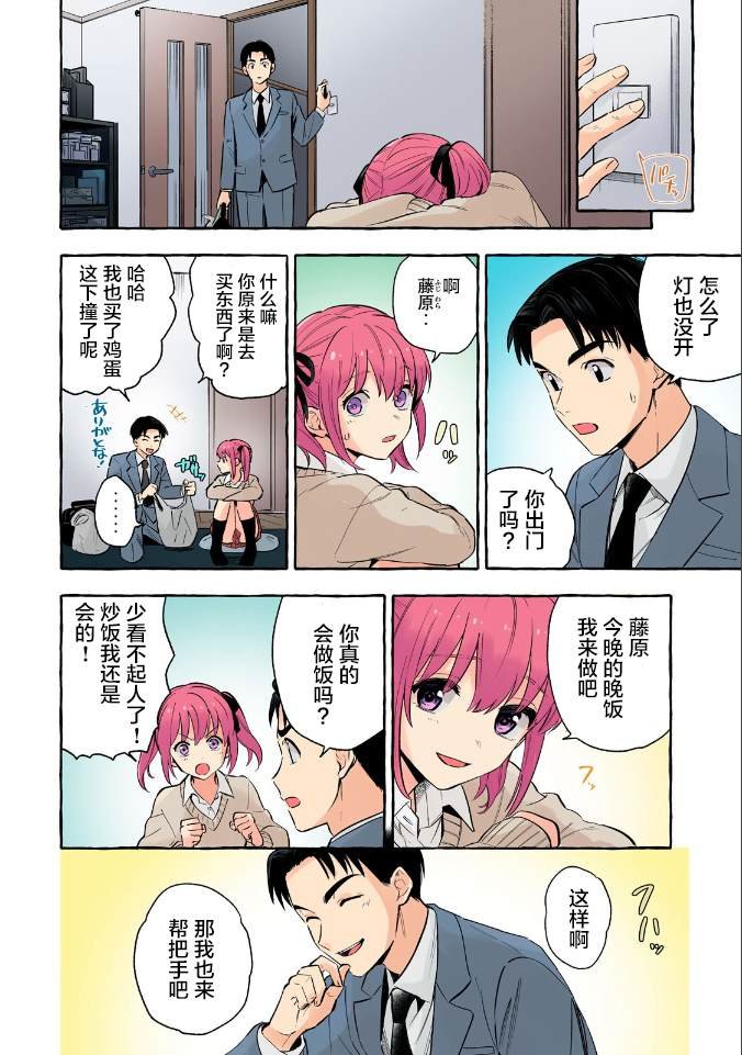 第27话