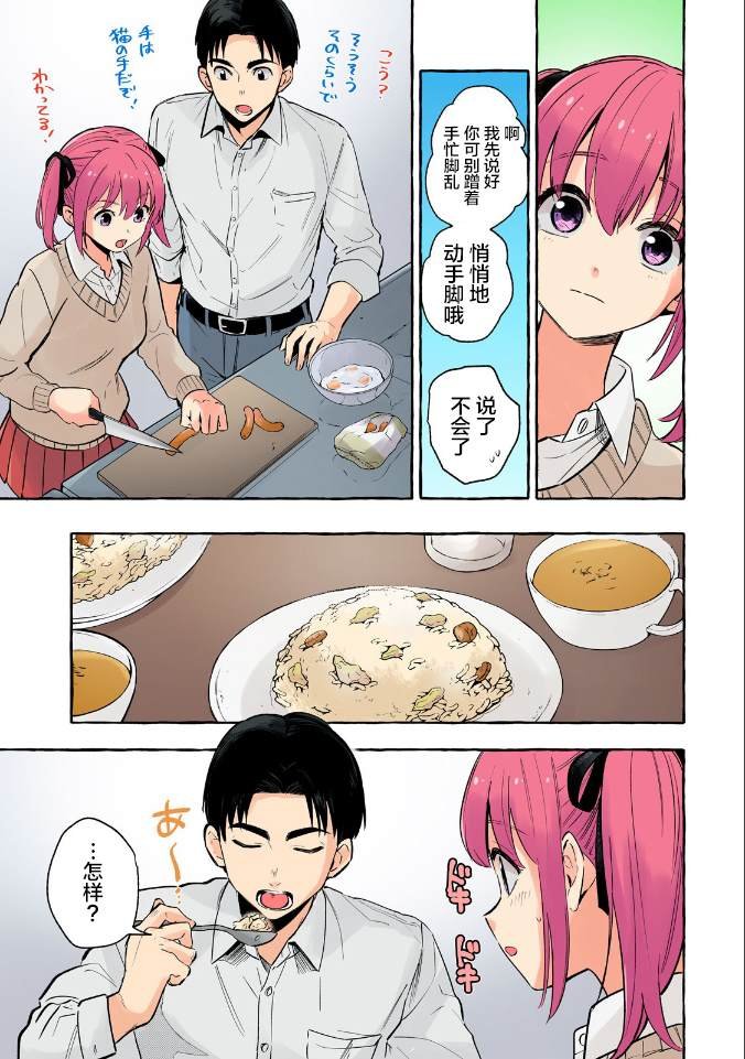 第27话