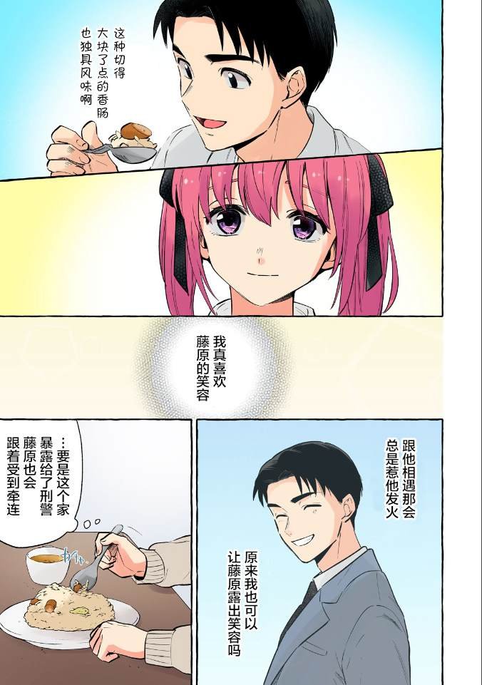 第27话