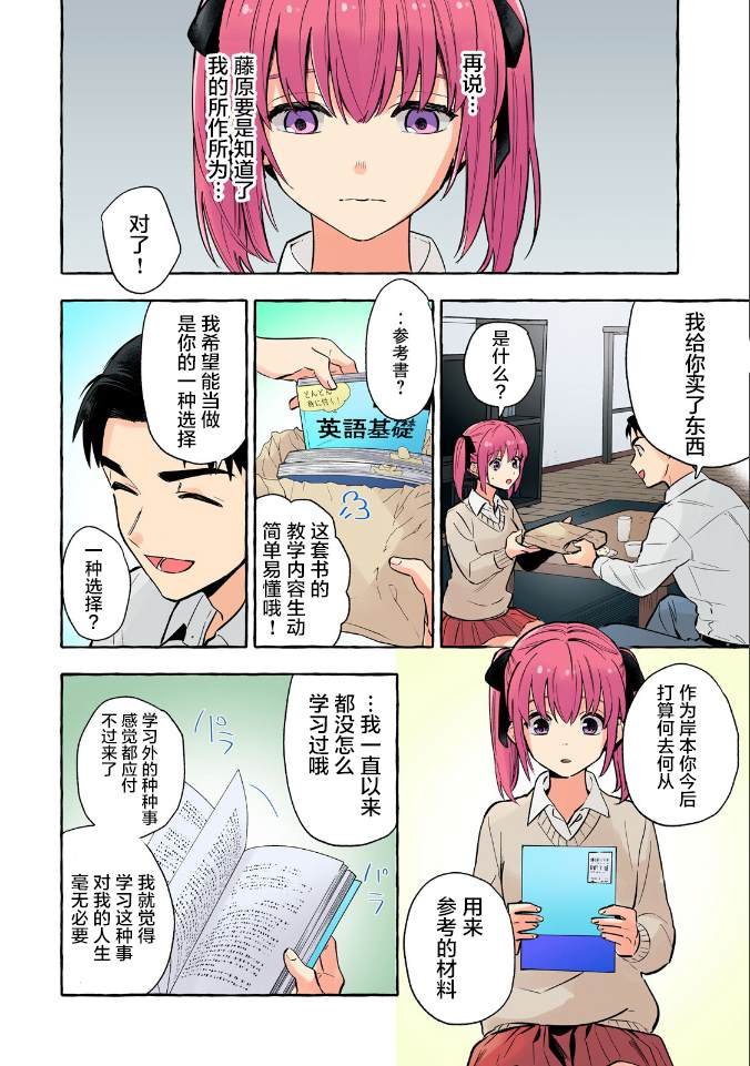 第27话