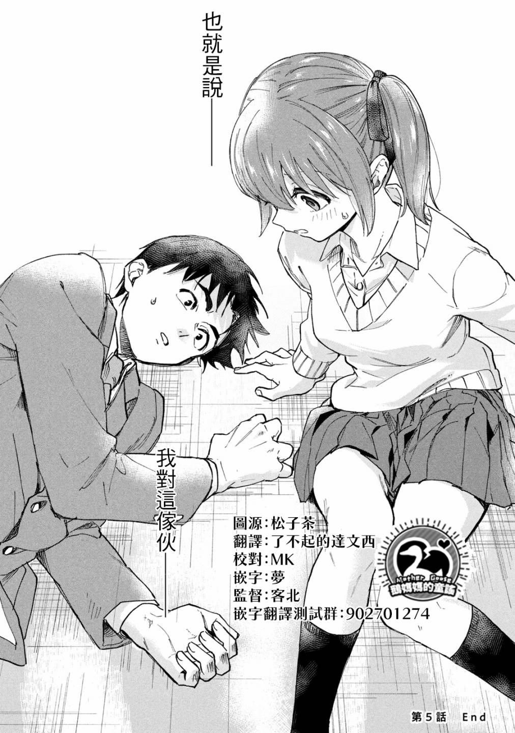第5话