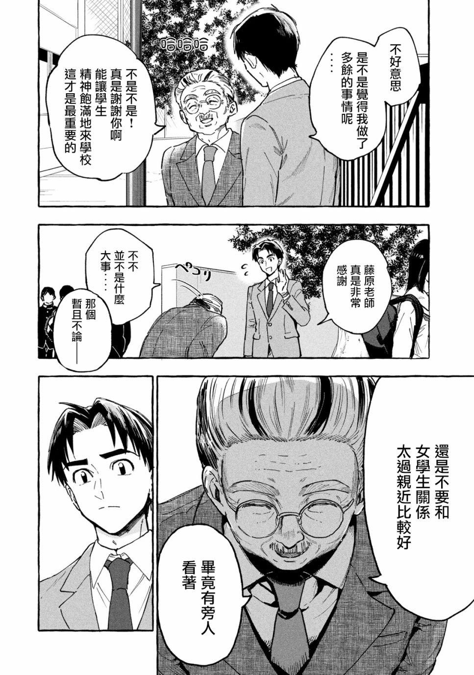 第8话