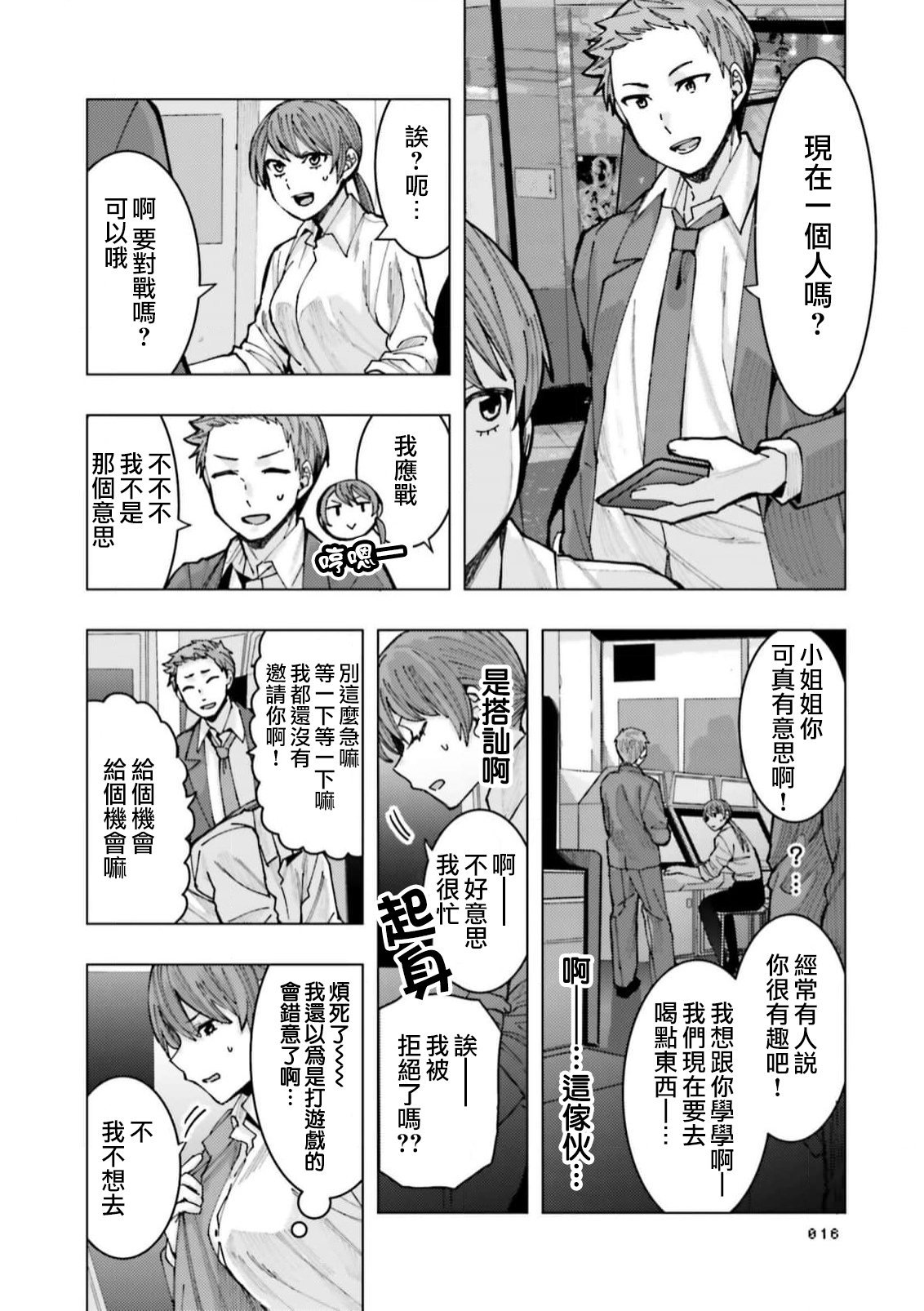 第1话