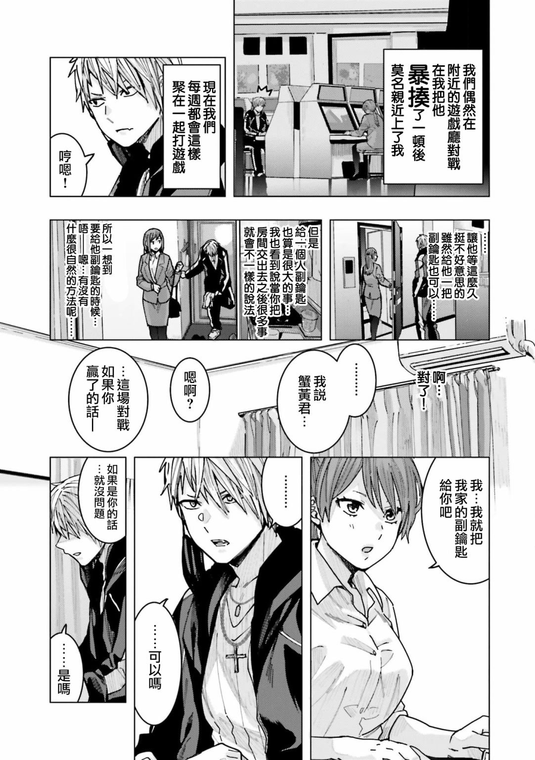 第2话