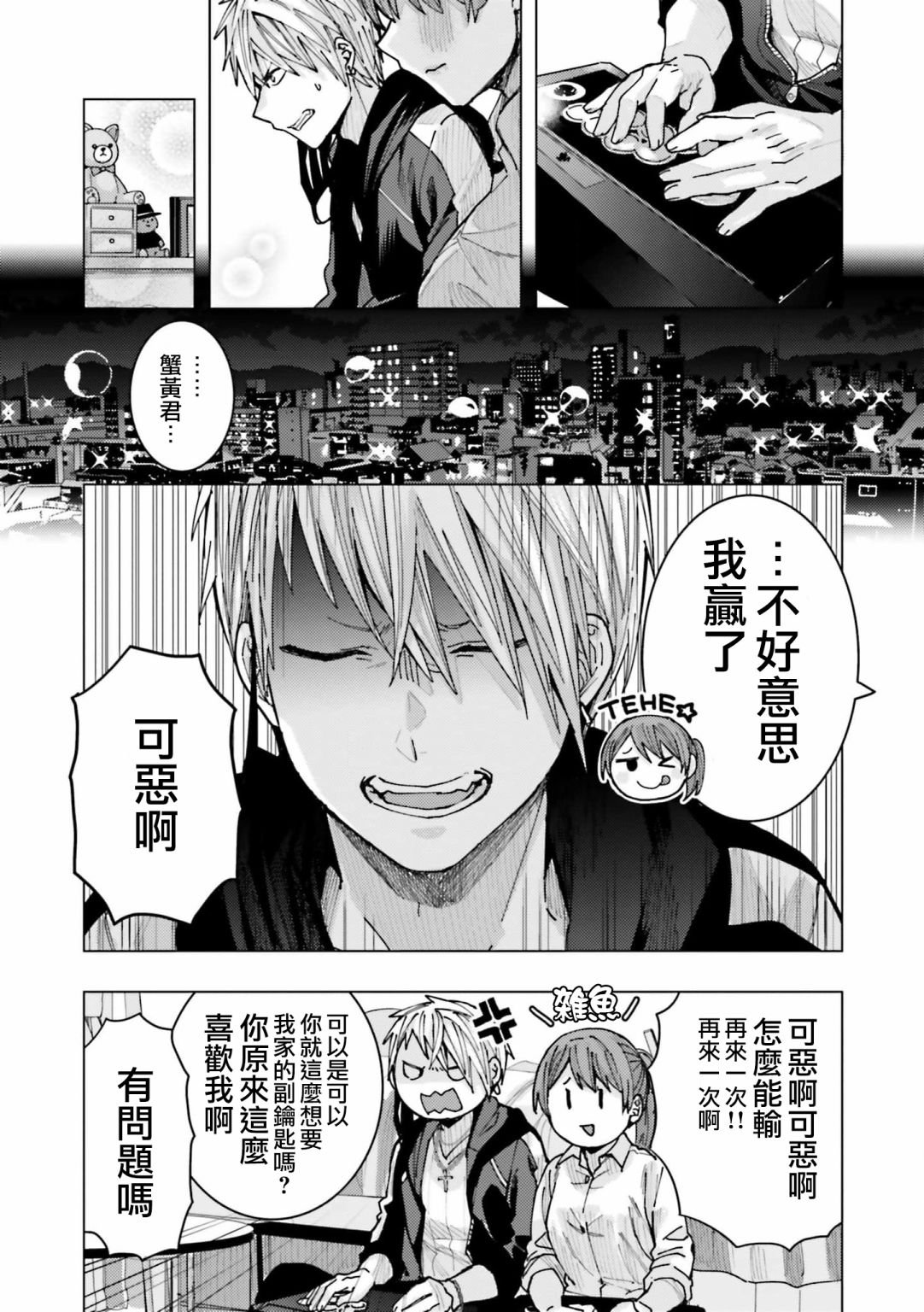 第2话
