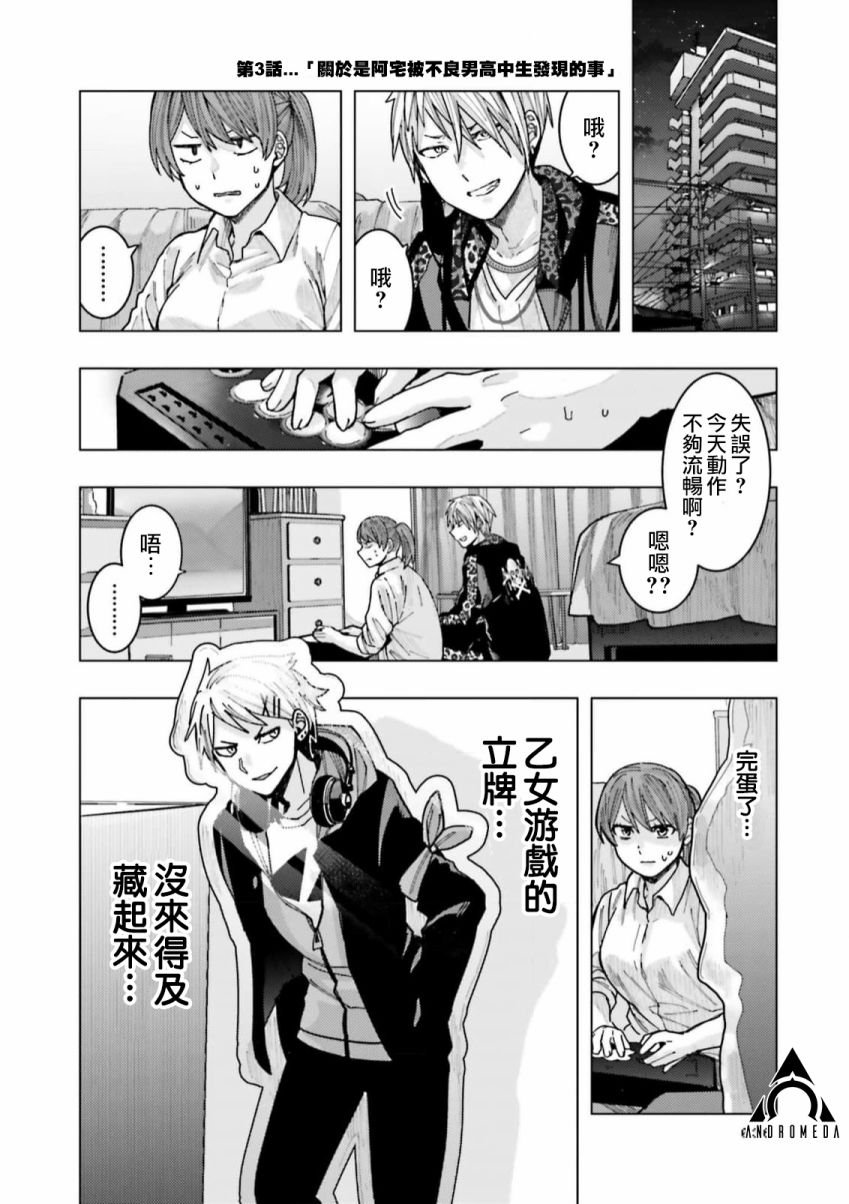 第3话