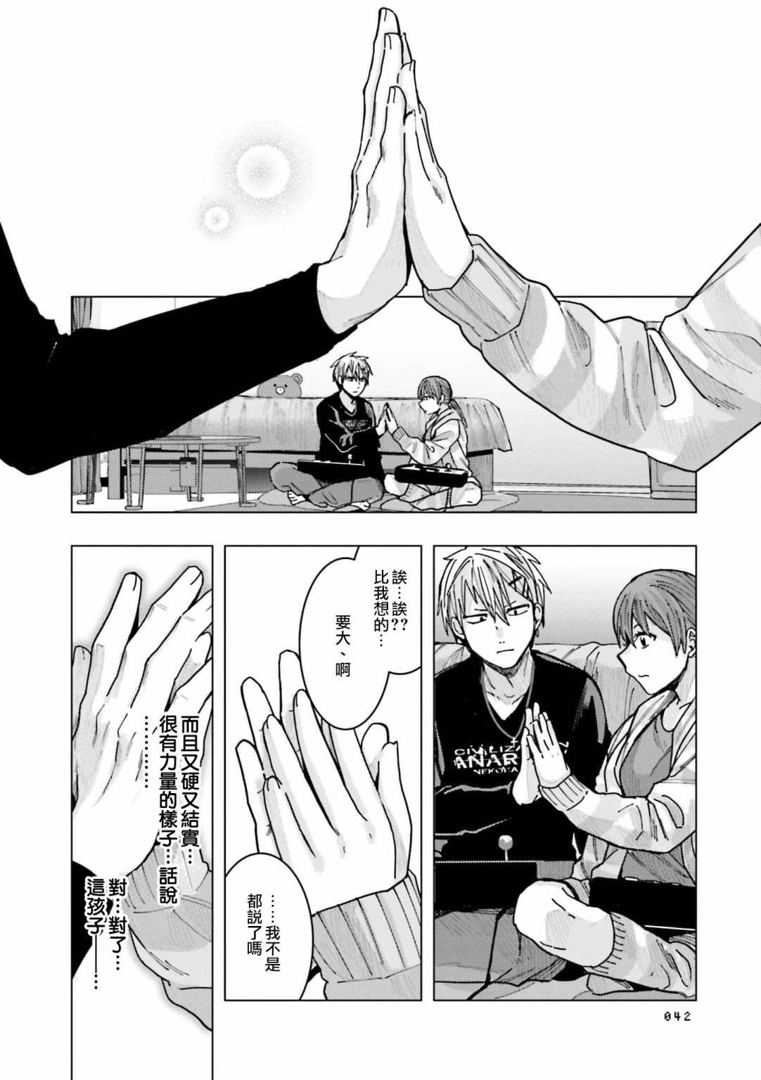 第4话