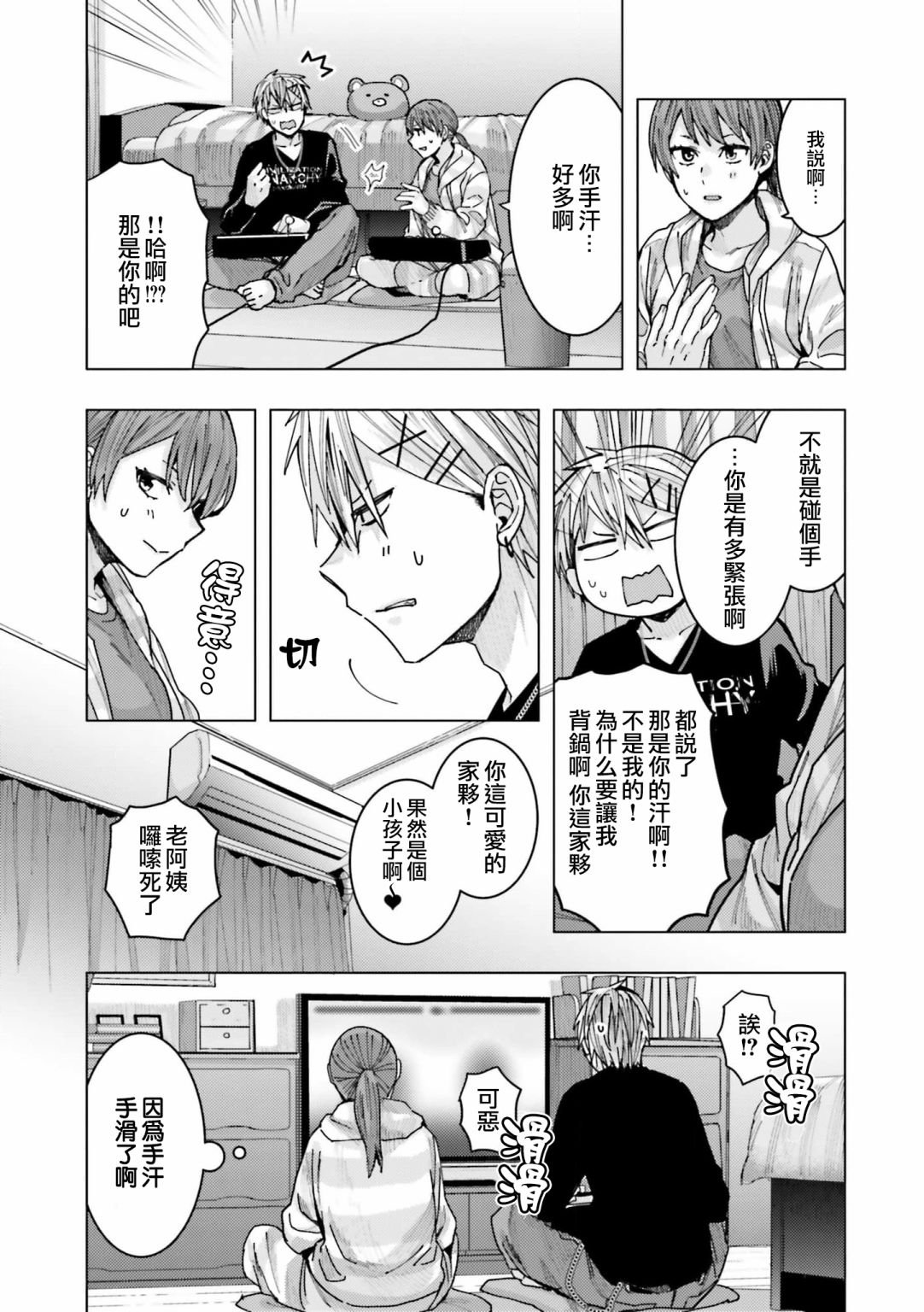 第4话