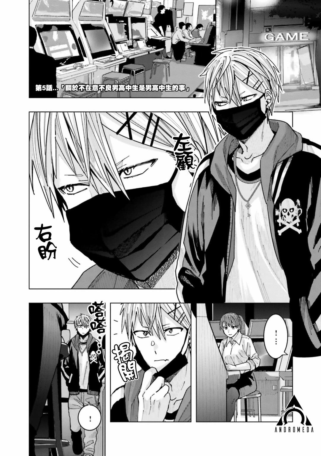 第5话
