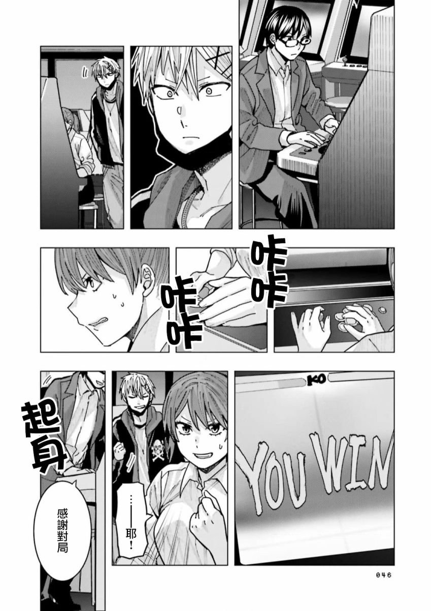 第5话