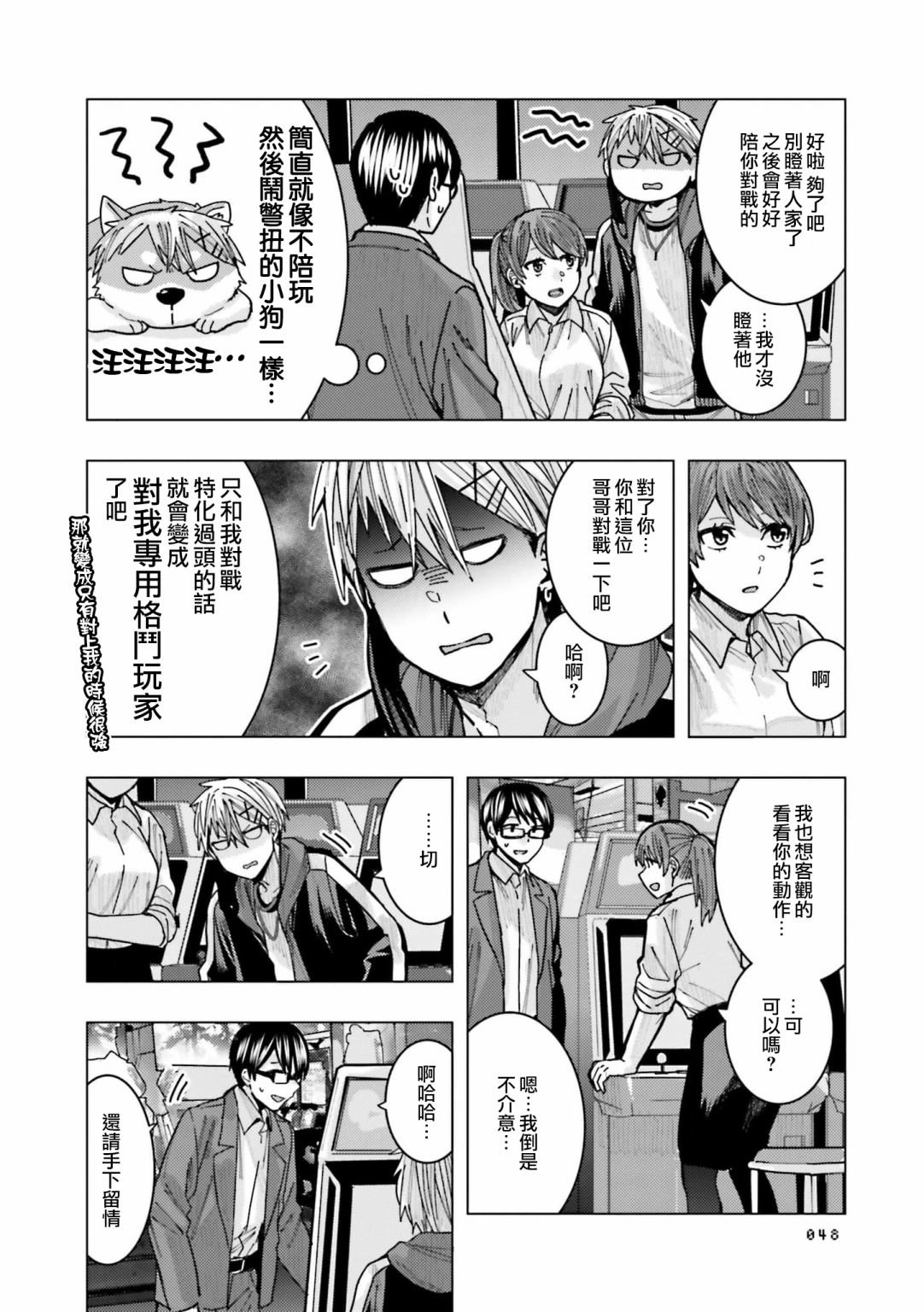 第5话