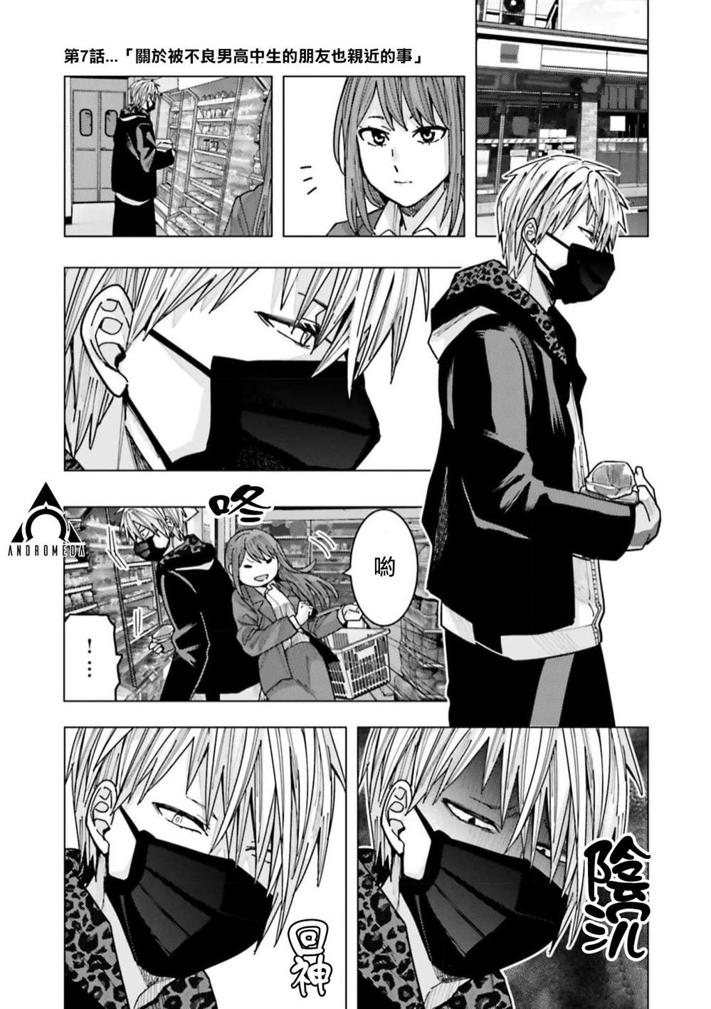 第7话