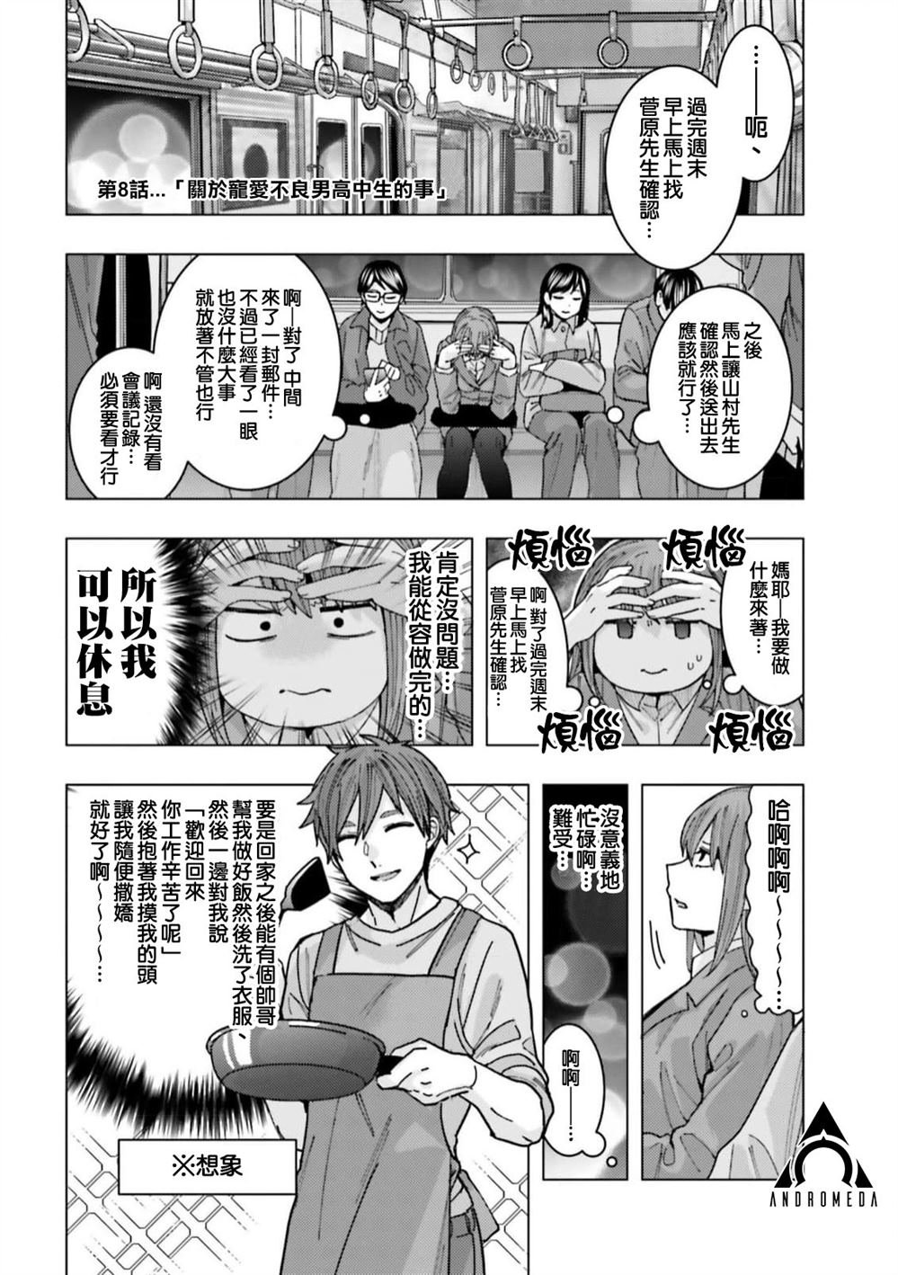 第8话