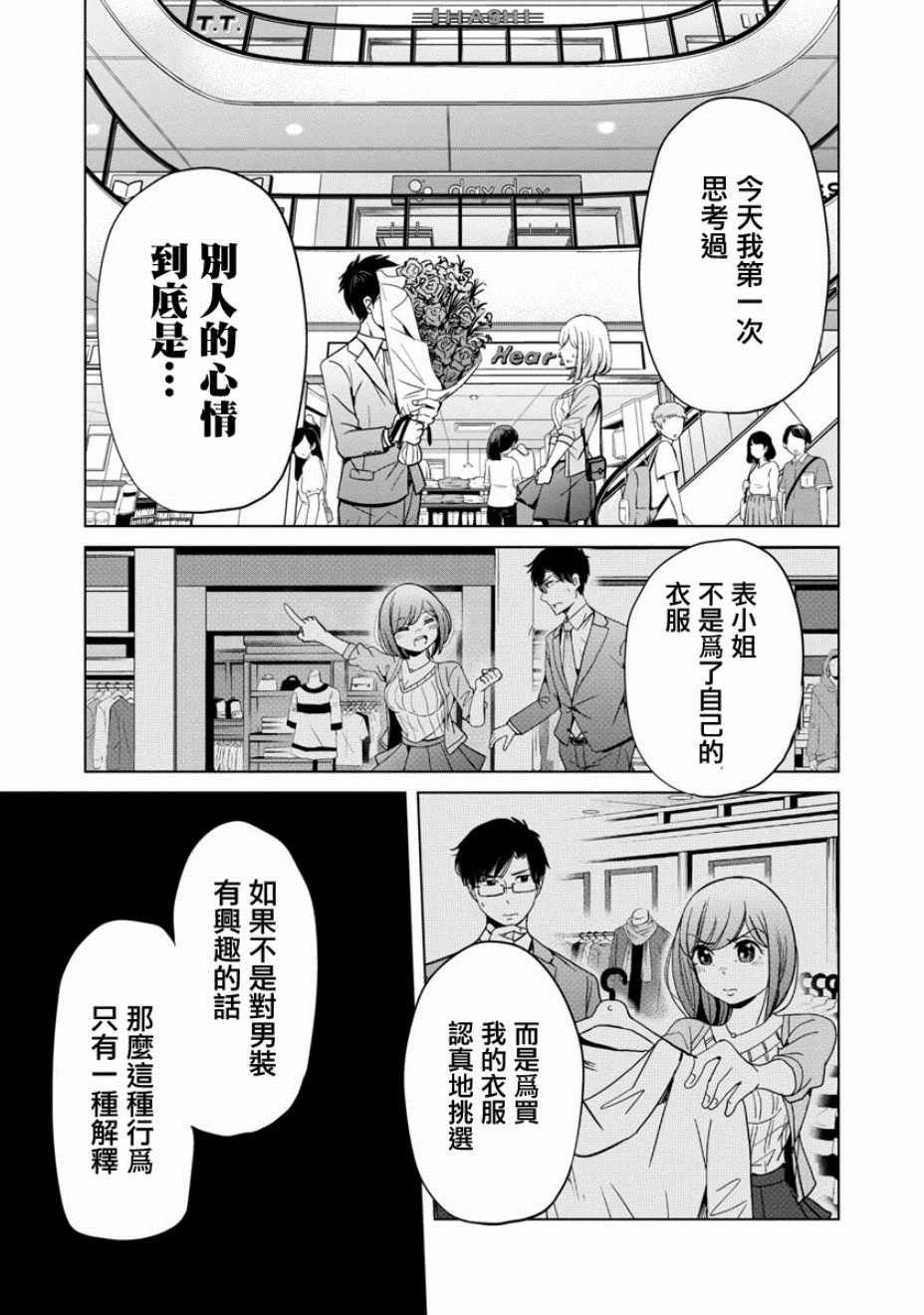 第9话