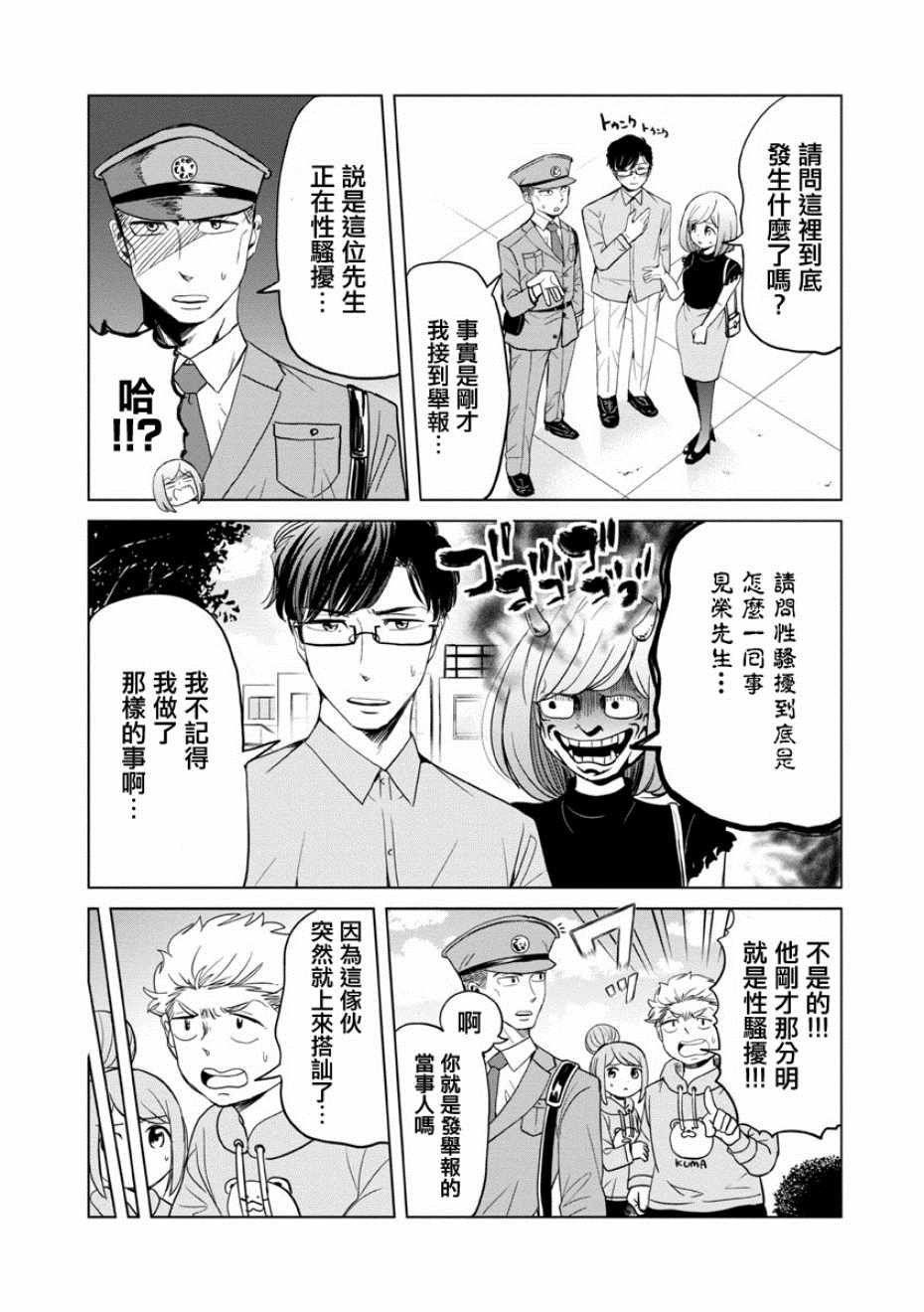 第10话
