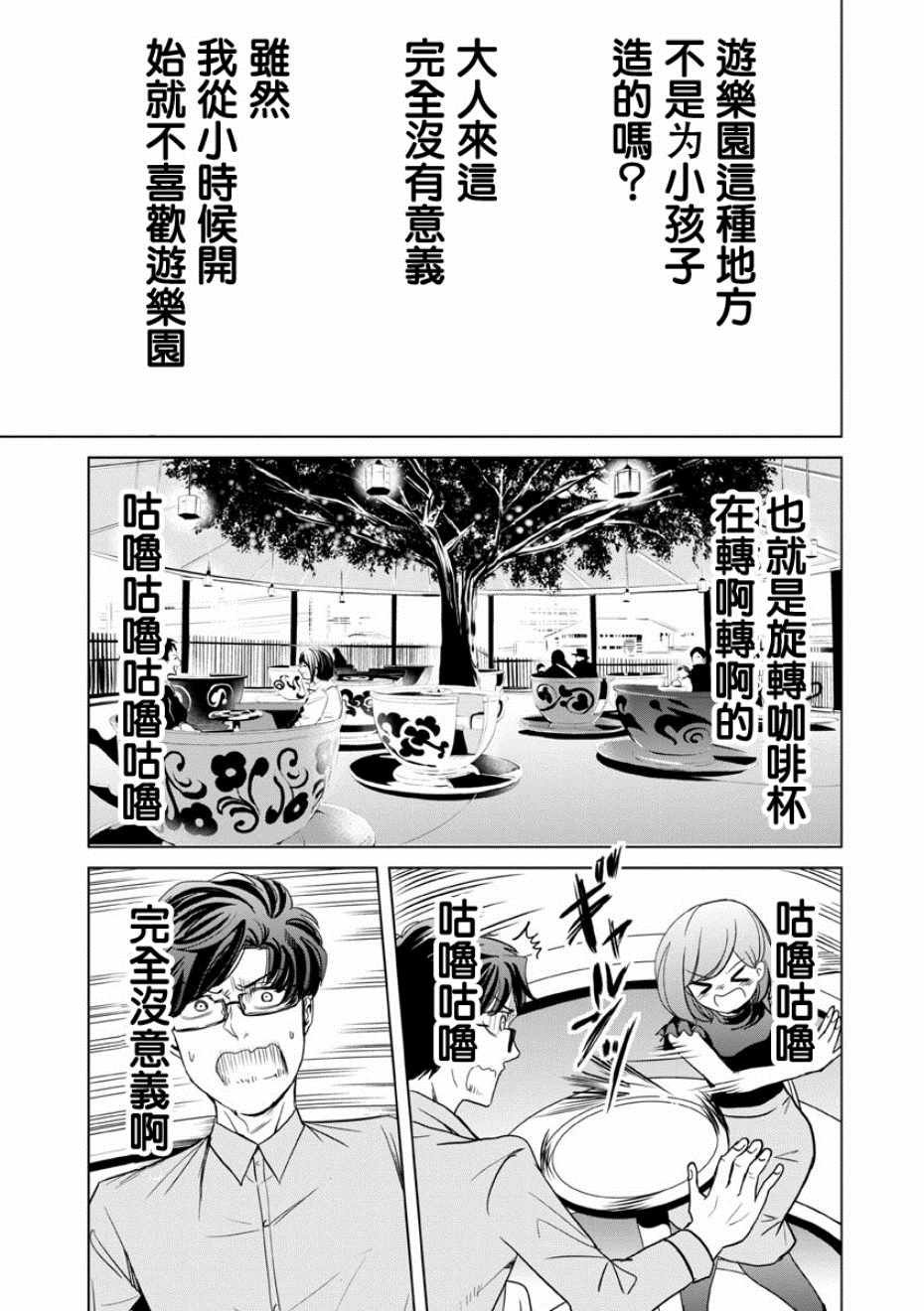 第12话