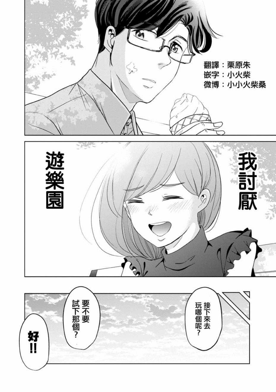 第12话