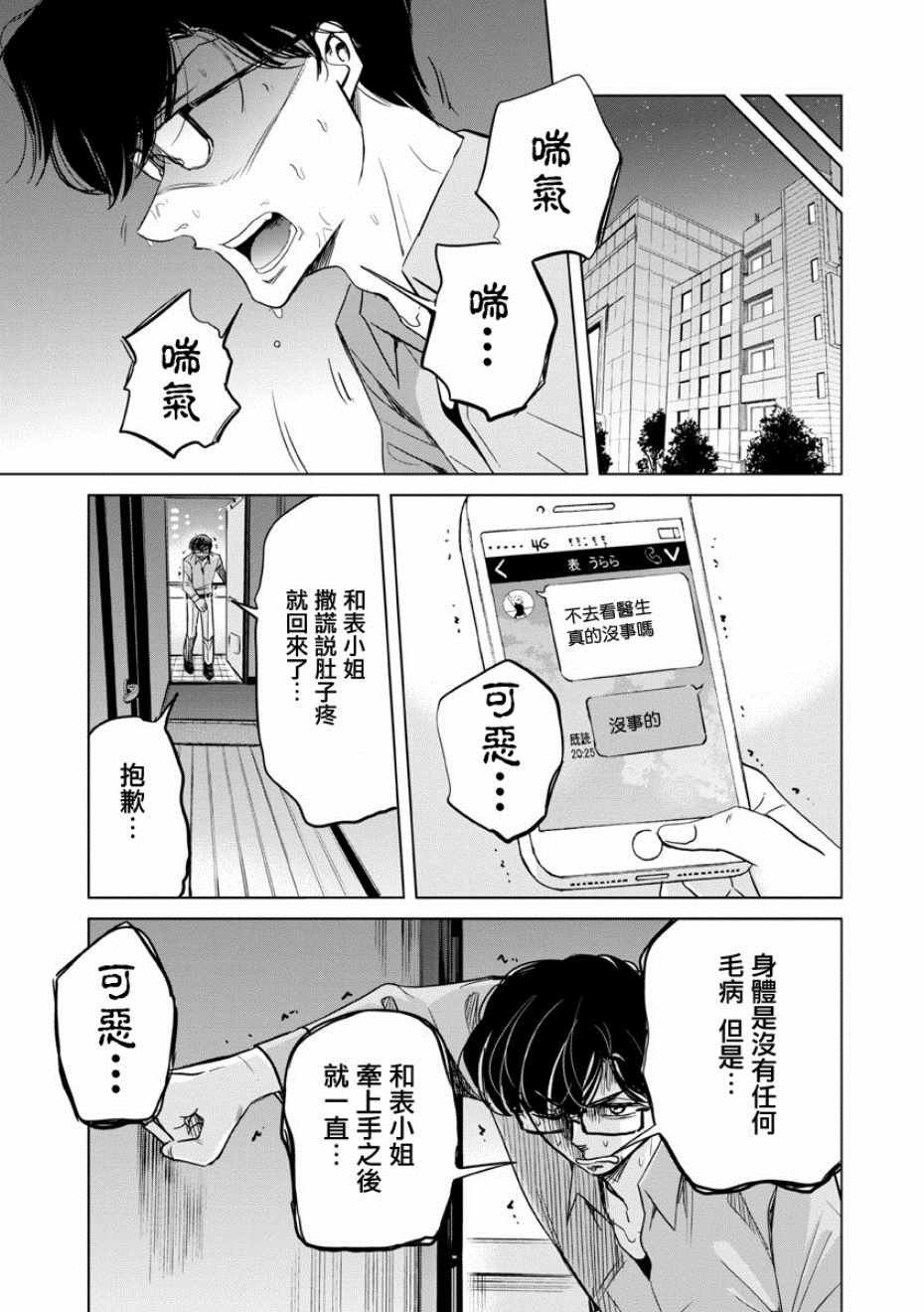 第12话