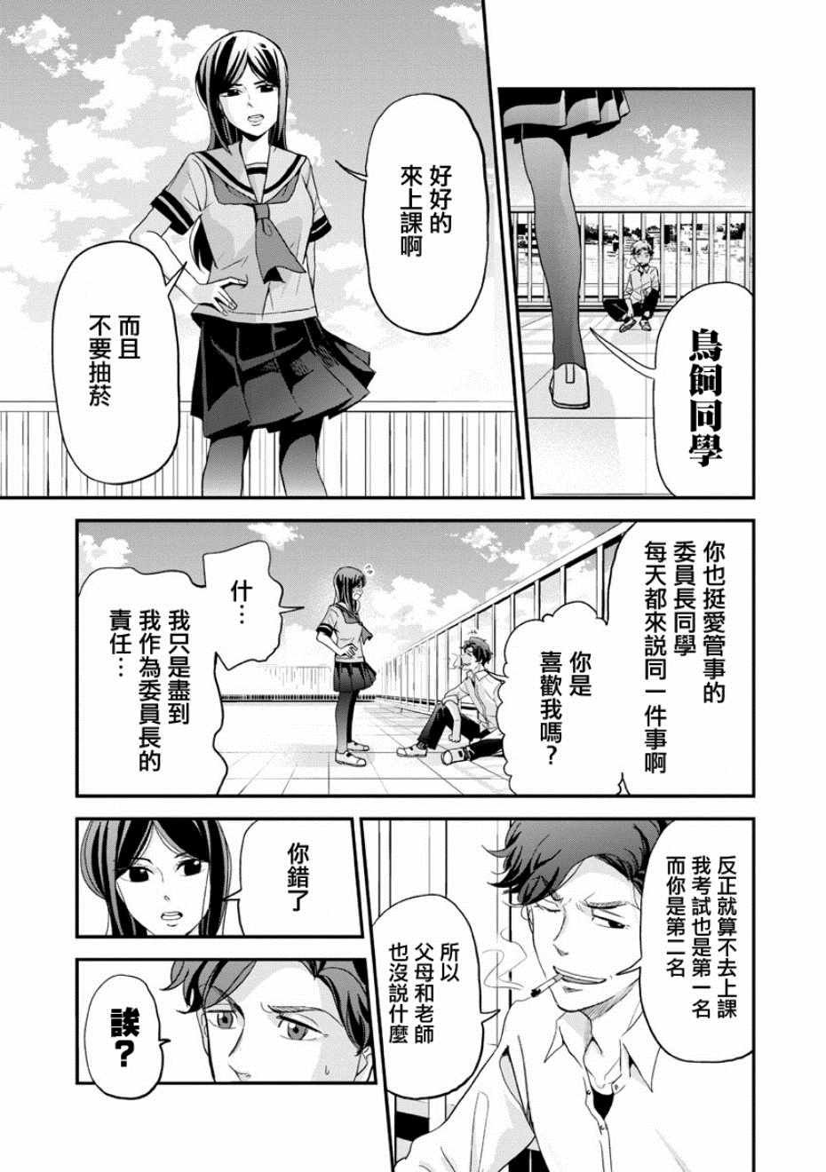 第14话