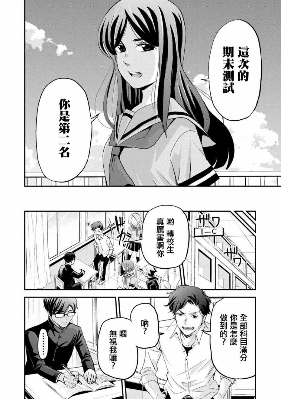 第14话