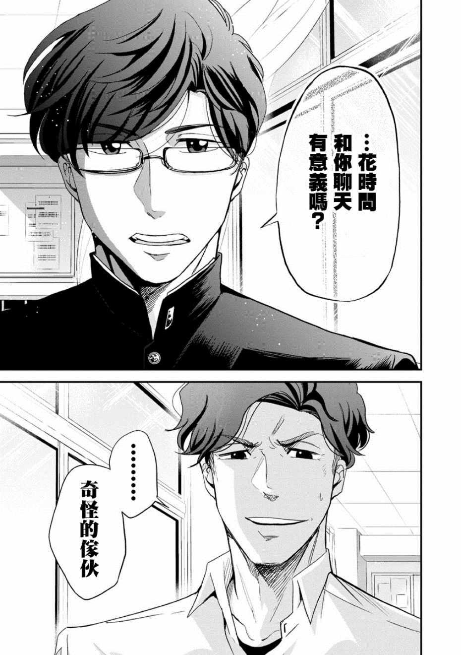 第14话