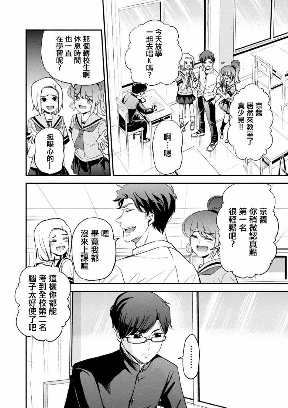 第14话