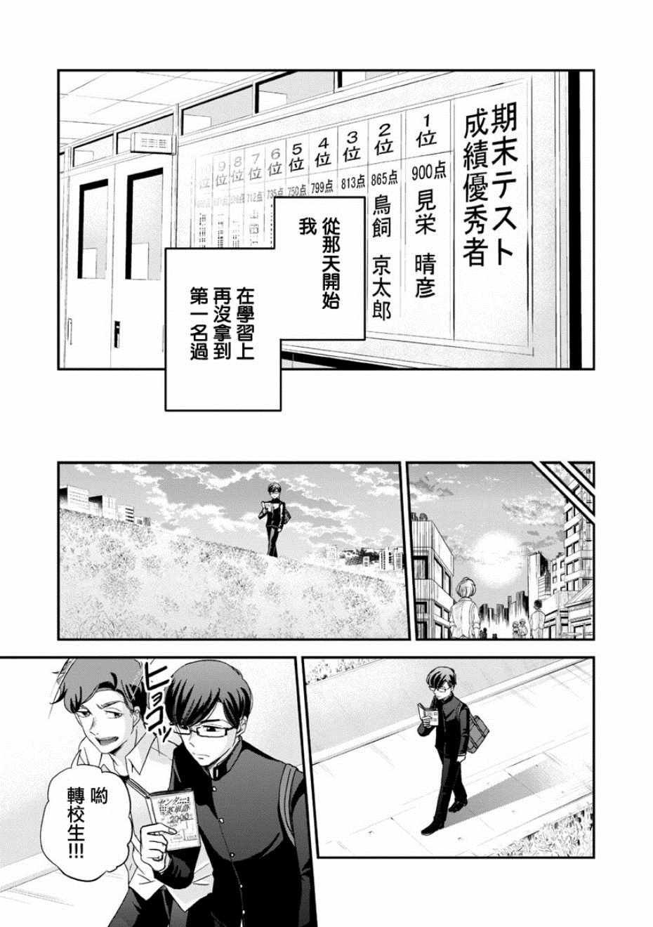 第14话