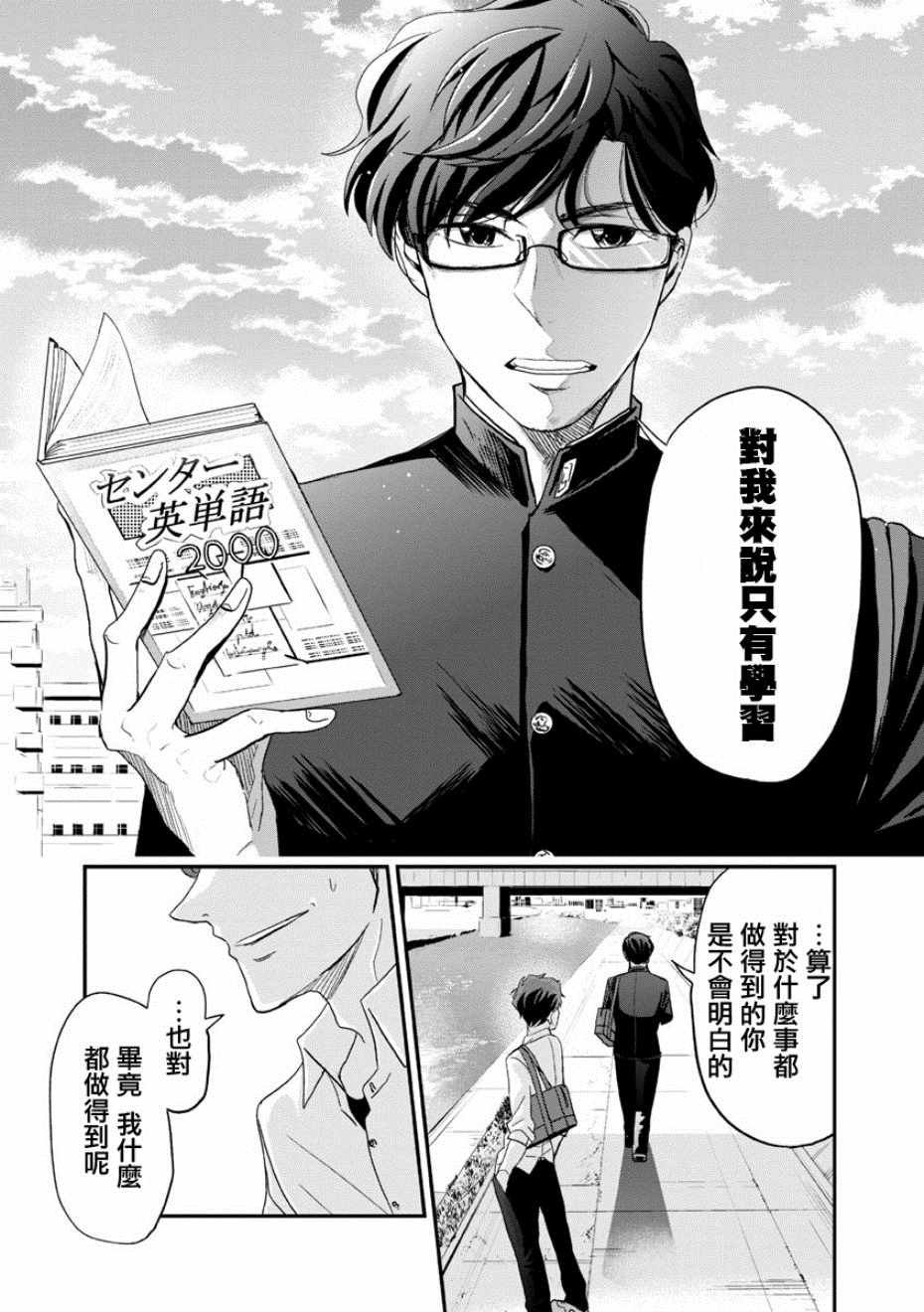 第14话