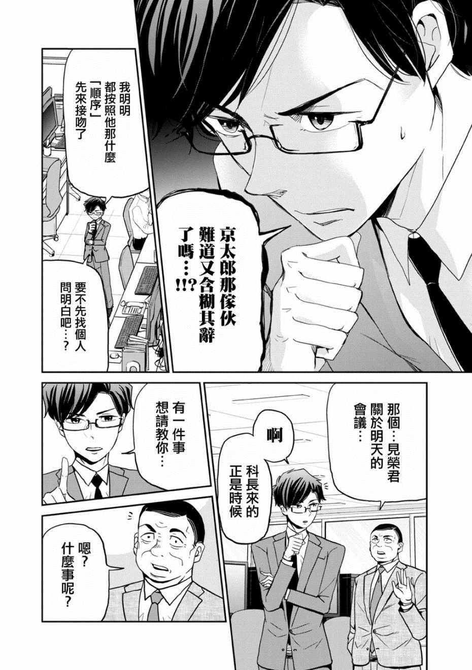 第16话