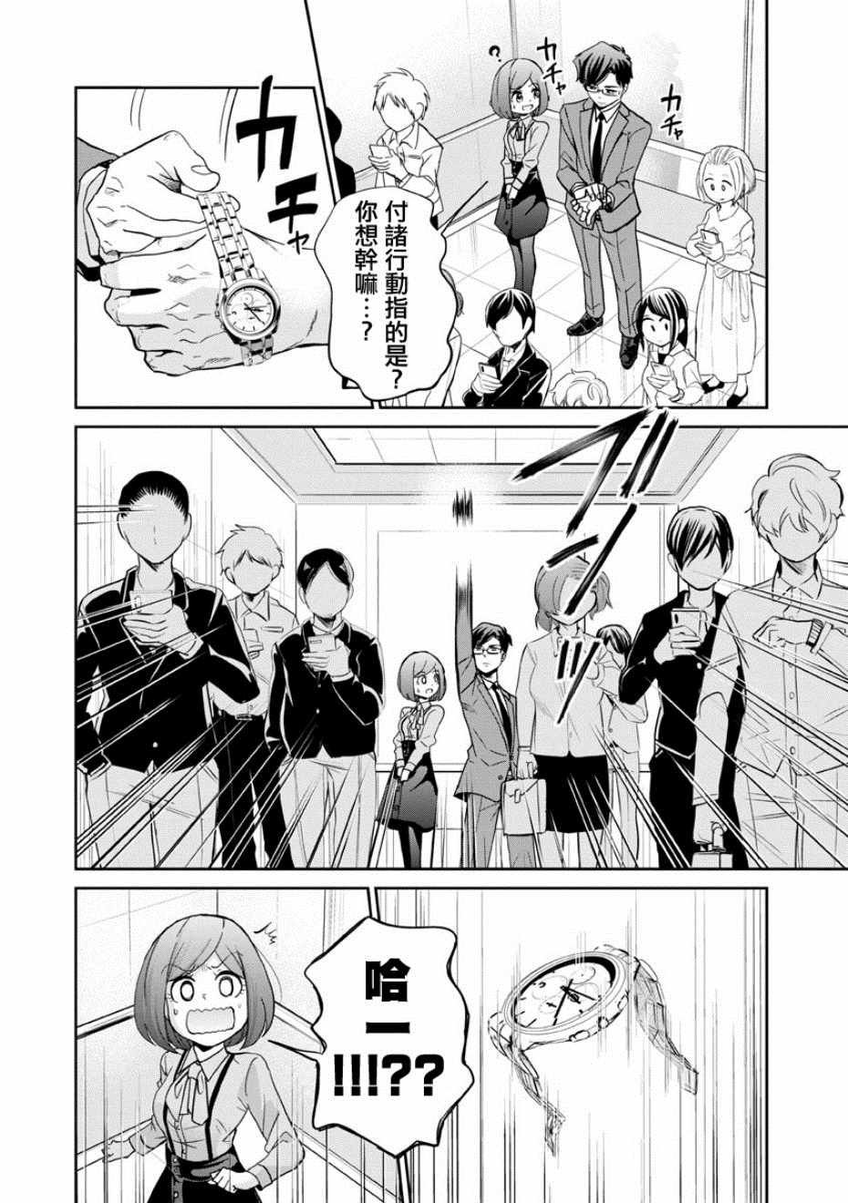 第16话