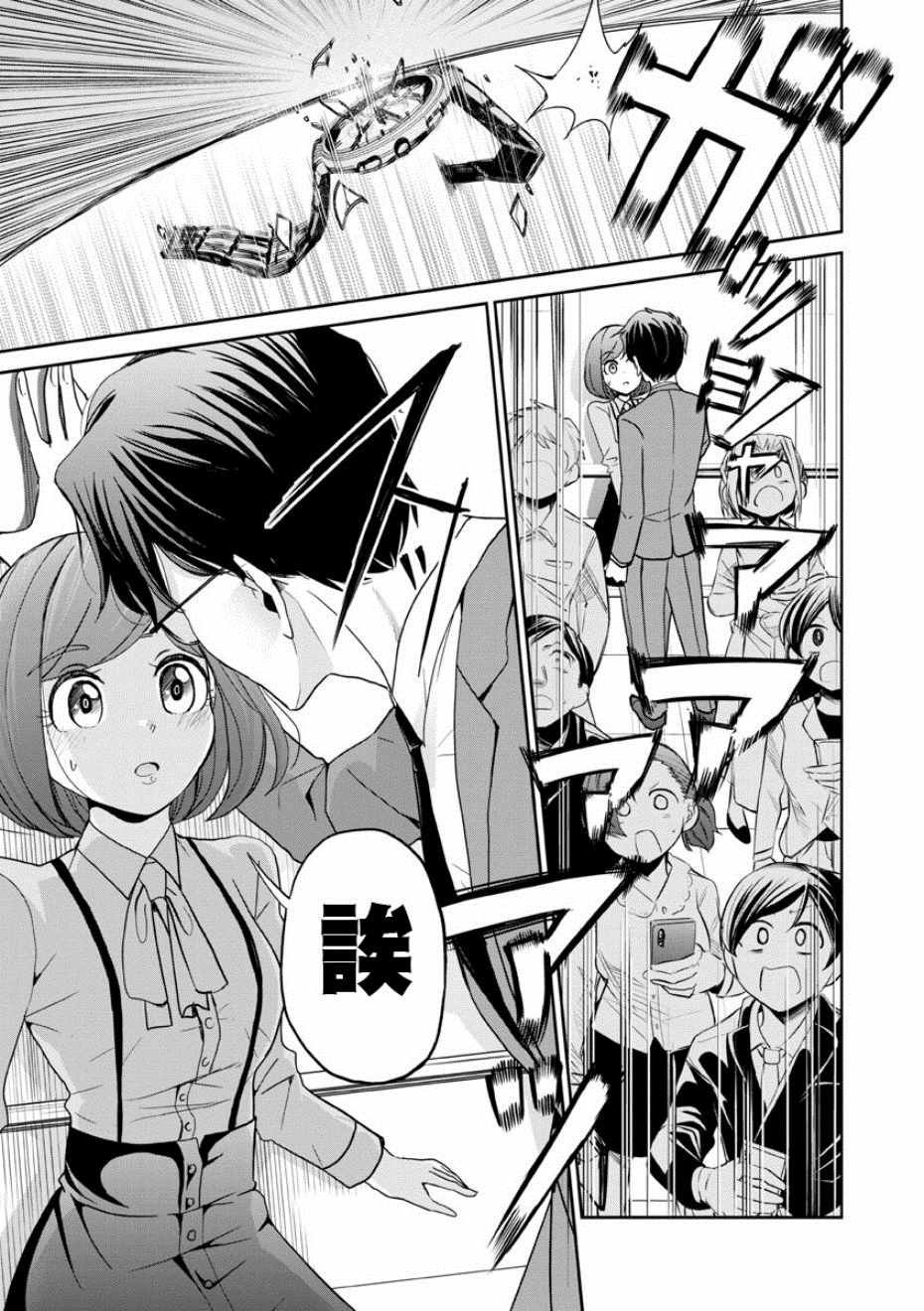 第16话